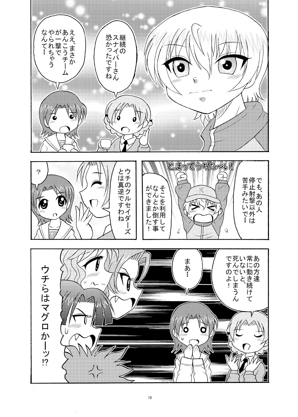 サンプル画像2:さわペコ2(滑々饅頭堂) [d_338015]