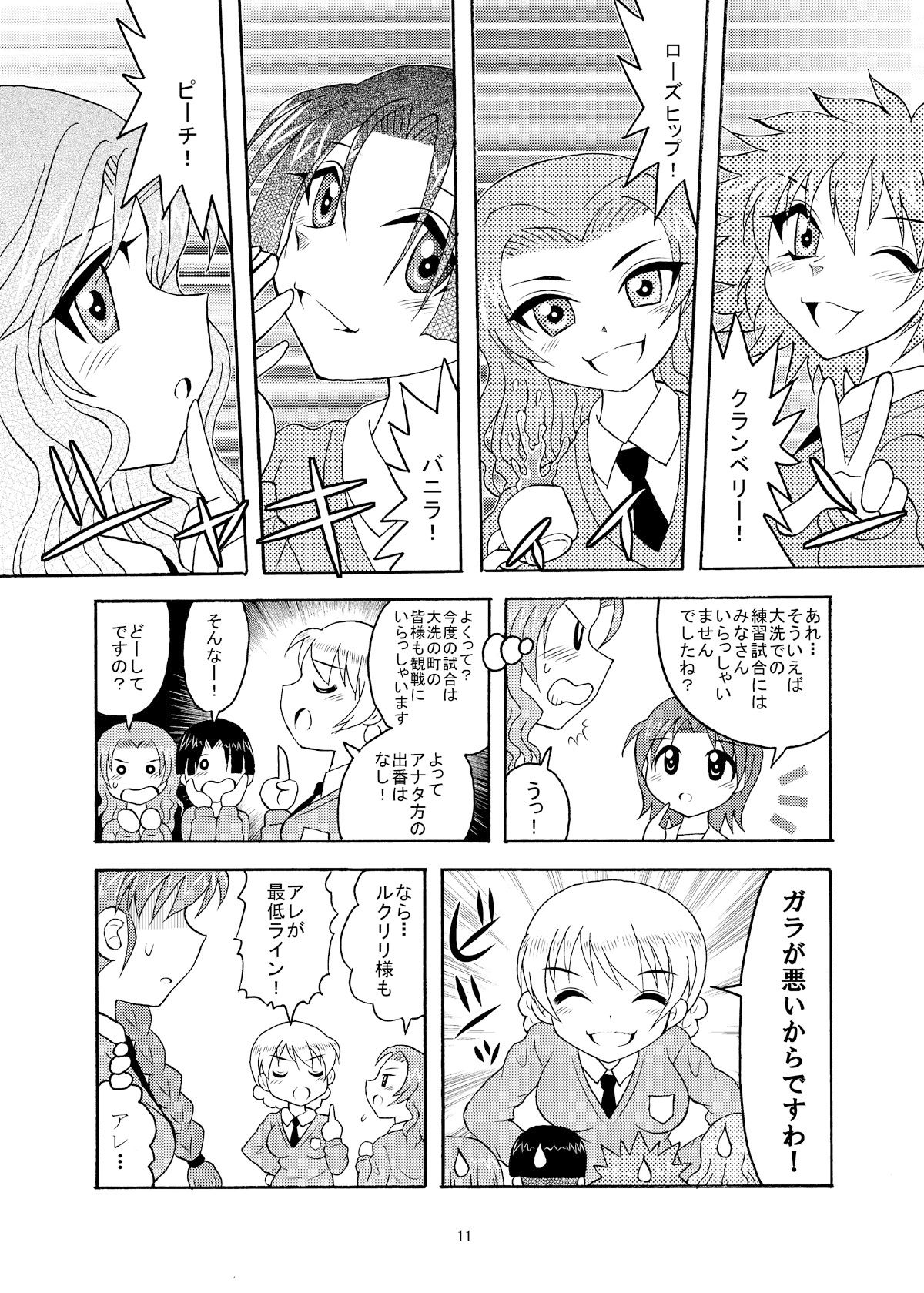 サンプル画像3:さわペコ2(滑々饅頭堂) [d_338015]