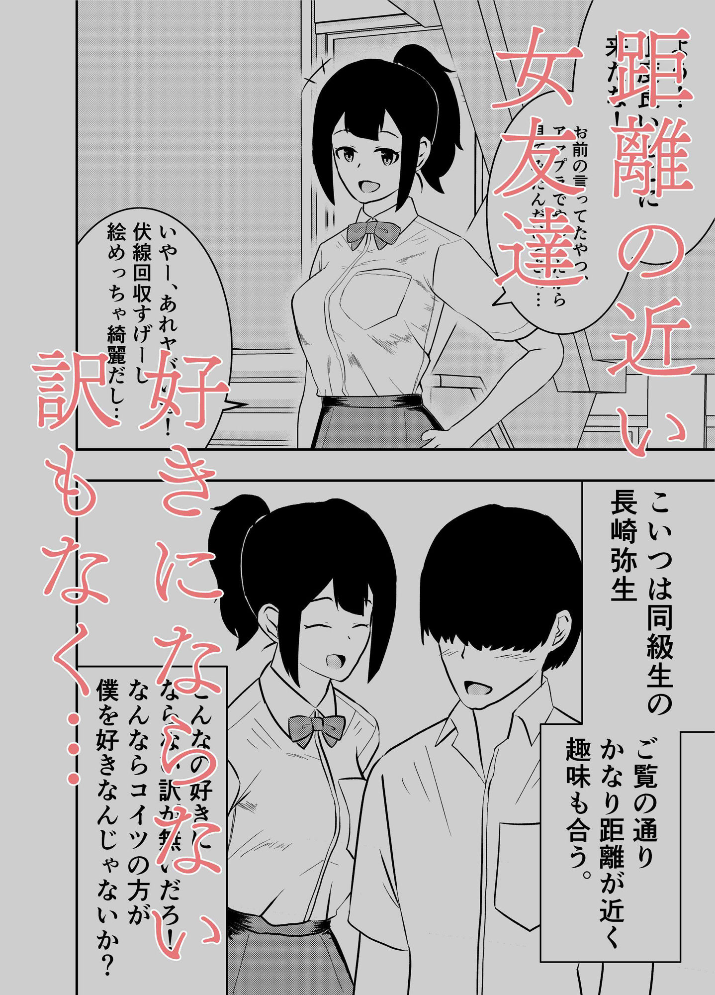 サンプル画像1:僕が先に好きだと思ったのに…(伊丹企画) [d_338038]