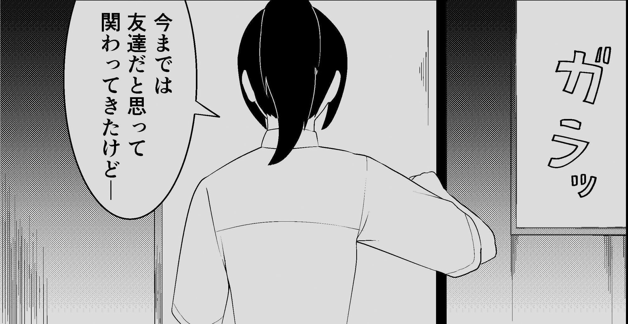 サンプル画像4:僕が先に好きだと思ったのに…(伊丹企画) [d_338038]