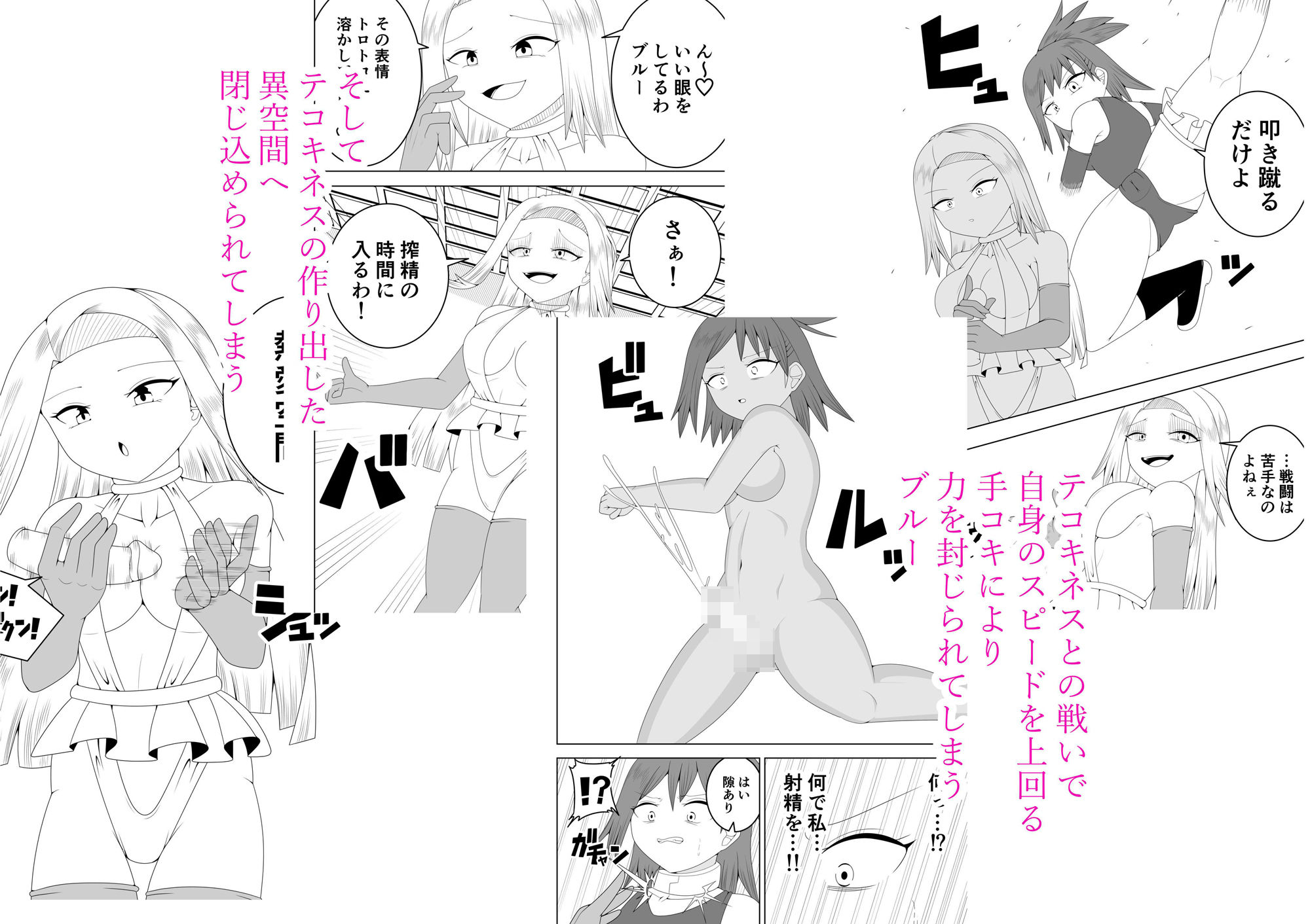 サンプル画像2:ふたなり戦隊フタナリンジャー〜不感症娘ブルーvsテコキネス〜(お茶時雨) [d_338072]