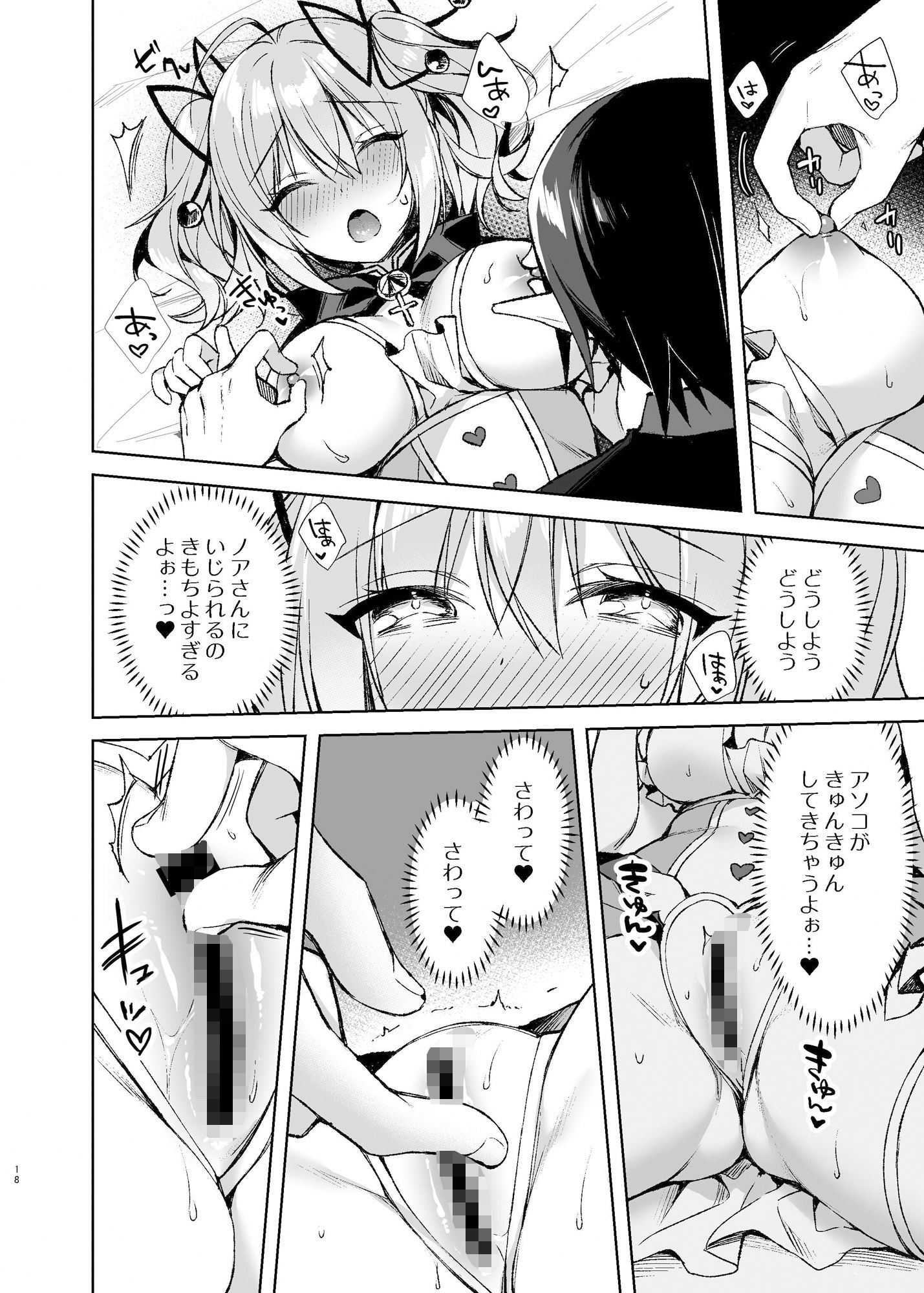 サンプル画像2:魔法少女ミルキィみるく〜魔法処女喪失編〜(Tears39) [d_338084]