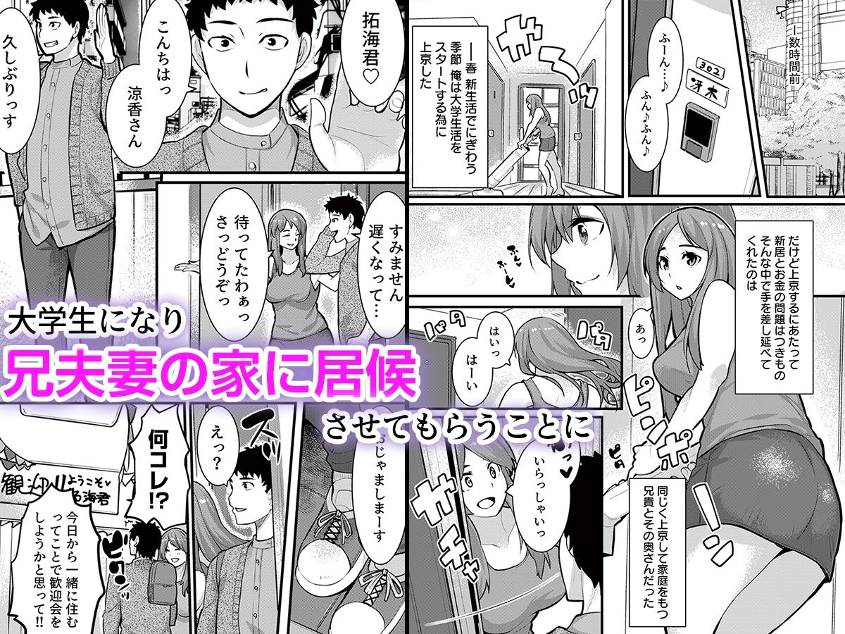 サンプル画像1:「人妻の色気ヤバッ…止まんね」泥●兄嫁に我慢できず何度も中で出し続け… 1(こすりクラブ) [d_338126]