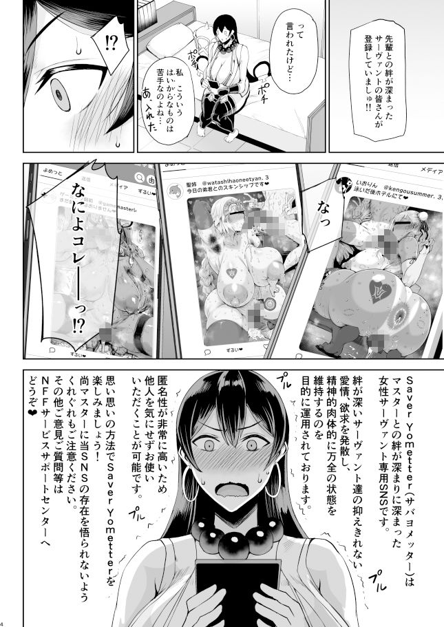 サンプル画像1:修行なう(タニシ屋) [d_338129]