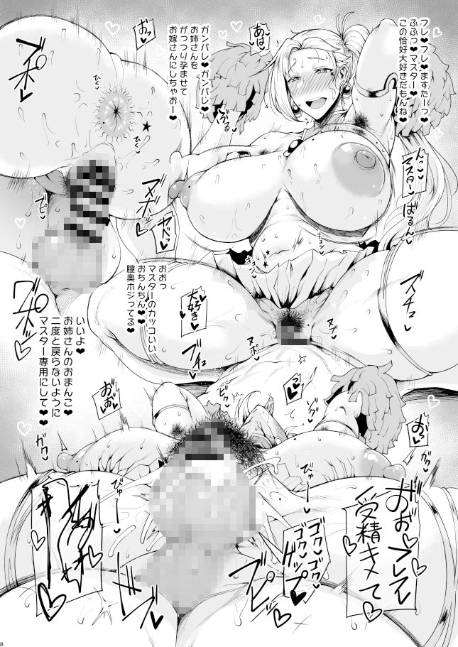 サンプル画像2:修行なう(タニシ屋) [d_338129]