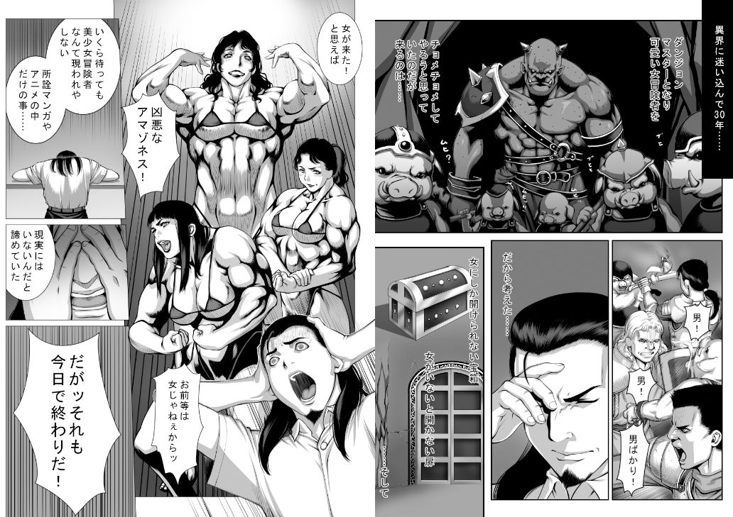 サンプル画像1:ダンジョンマスター(Mr.K) [d_338136]