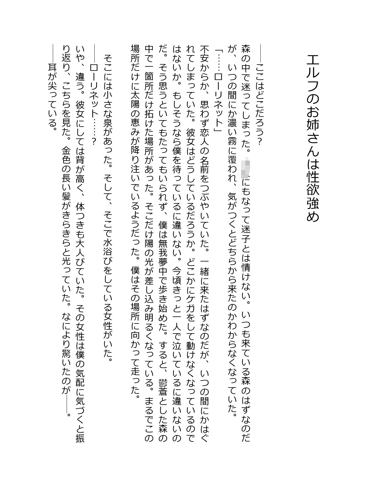 サンプル画像1:エルフのお姉さんは性欲強め(星降楽園) [d_338153]