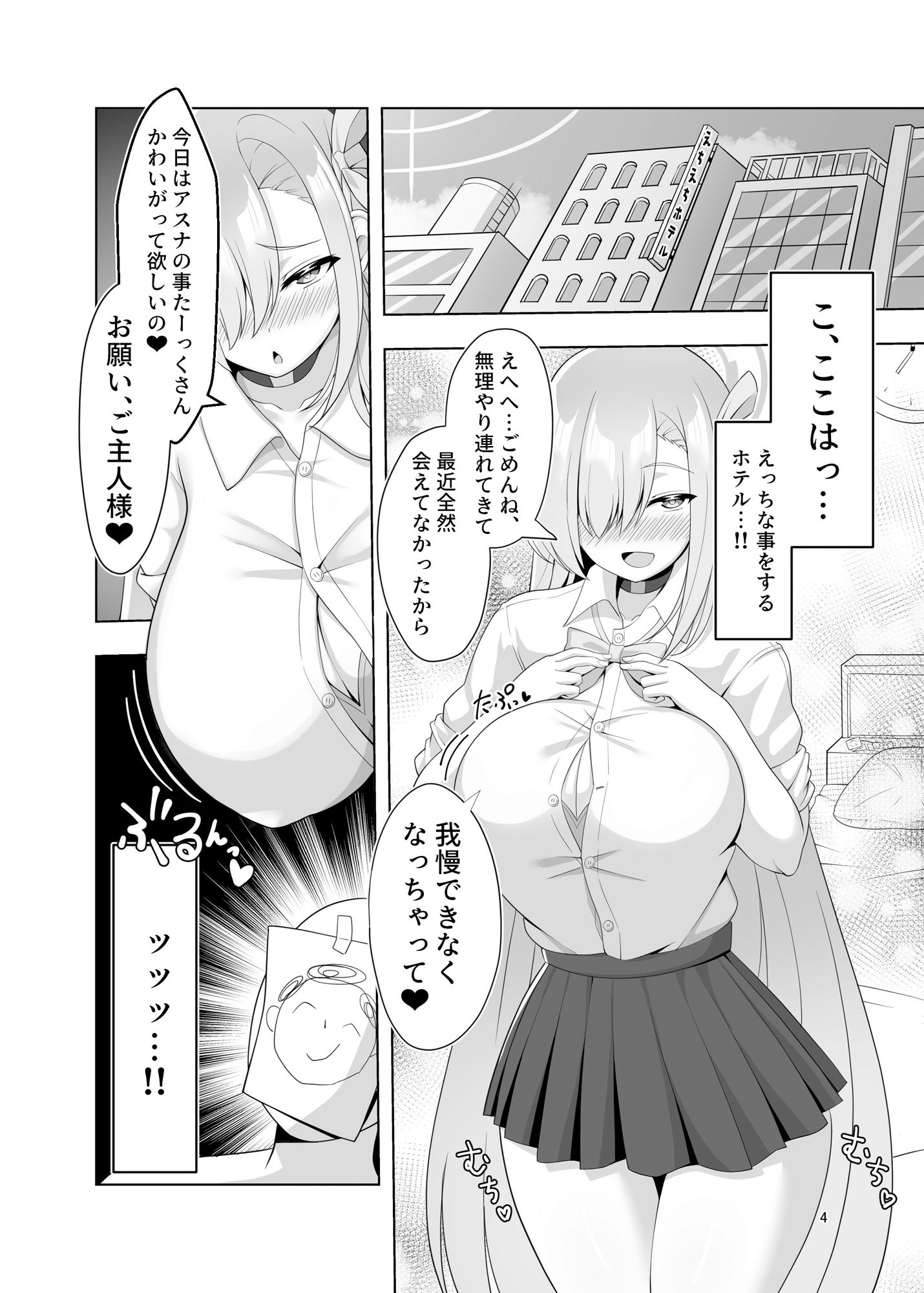 サンプル画像1:い◯のせアスナとすけべする本(ねこらぶらん堂) [d_338213]