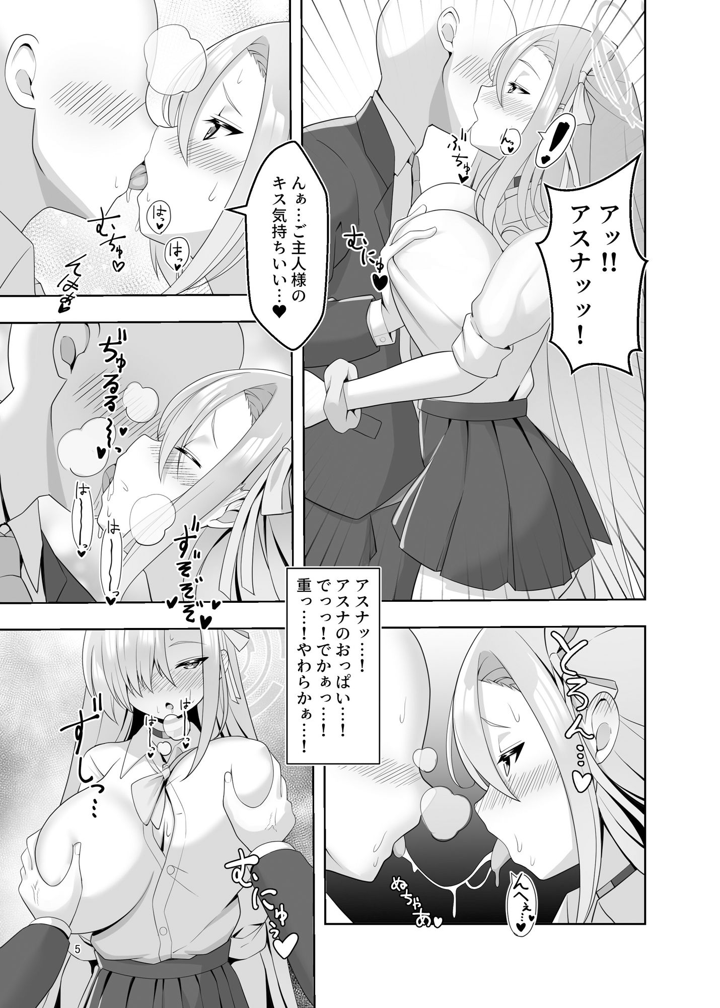 サンプル画像2:い◯のせアスナとすけべする本(ねこらぶらん堂) [d_338213]