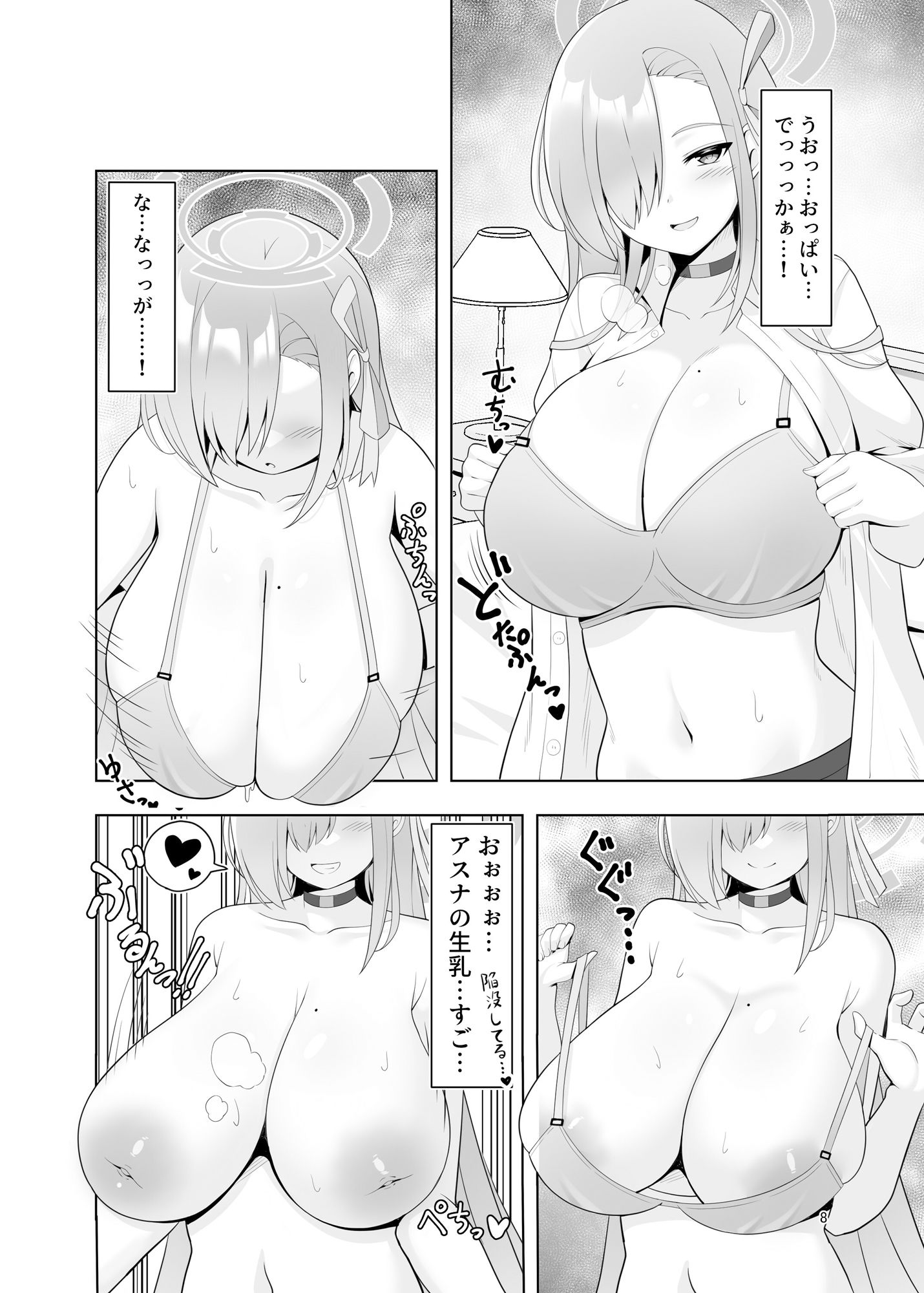 サンプル画像4:い◯のせアスナとすけべする本(ねこらぶらん堂) [d_338213]