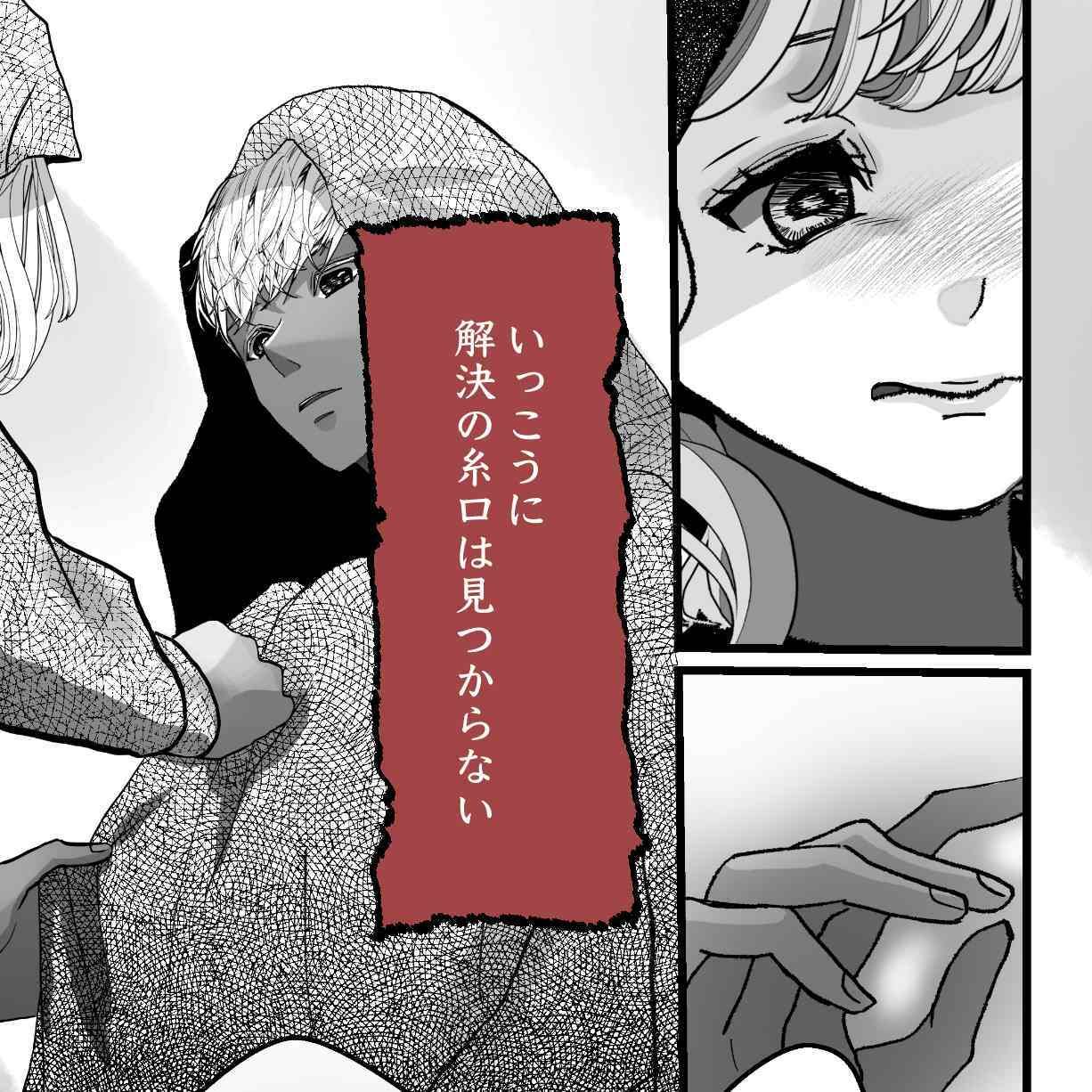 仇なす者に捕らわれて〜堕ちゆくエルフの快楽ゲーム〜の画像6