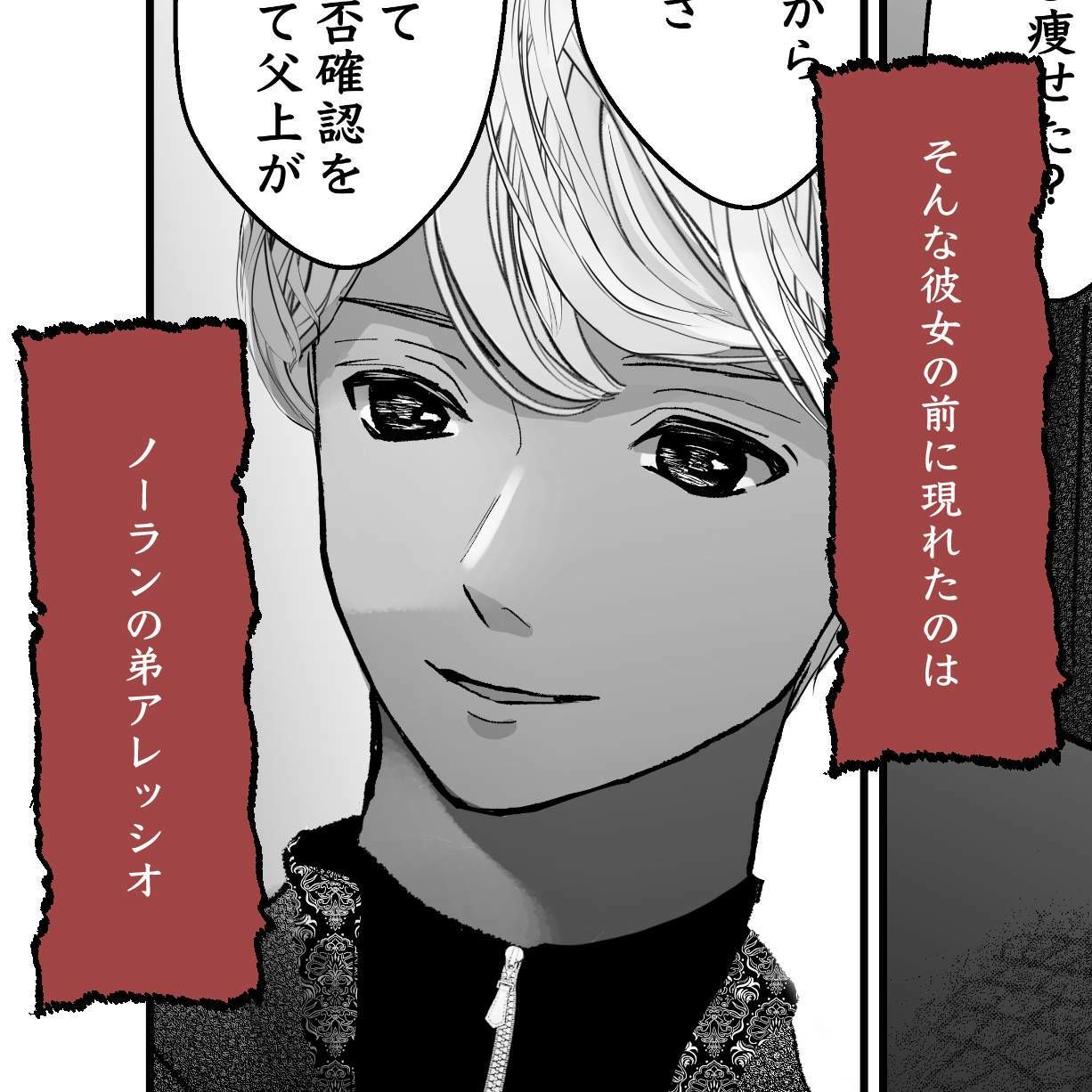 仇なす者に捕らわれて〜堕ちゆくエルフの快楽ゲーム〜の画像7