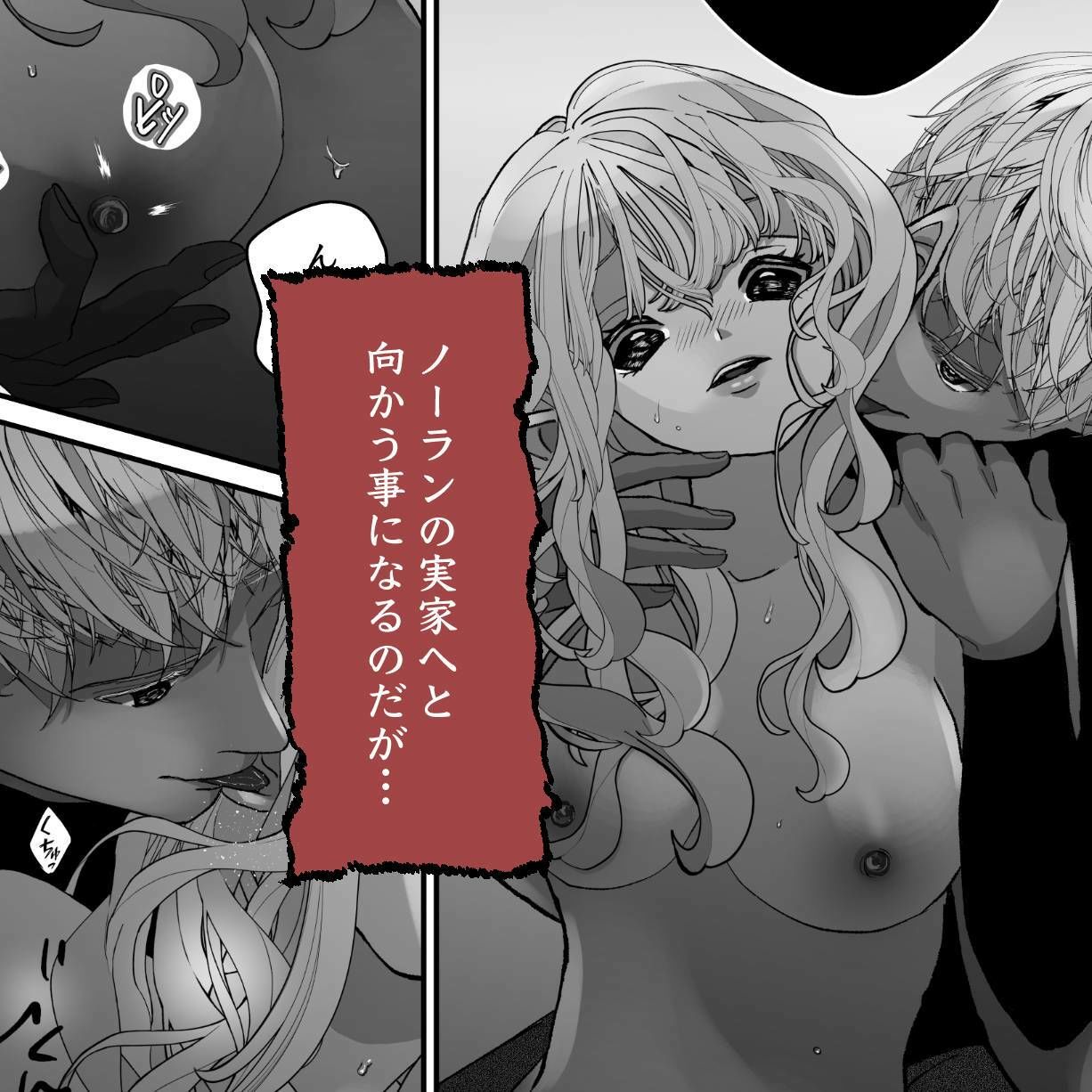 仇なす者に捕らわれて〜堕ちゆくエルフの快楽ゲーム〜の画像9