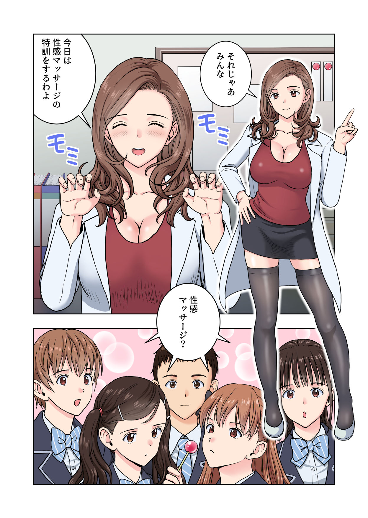 名門女マネ部物語4 (dcomic jp-001)