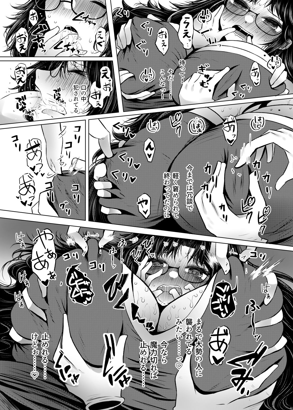 サンプル画像3:衣類婚姻譚 独身限界アラサー魔女ですが手袋の使い魔と子作りHして結婚することになりました(ふらふらトキシン) [d_338278]