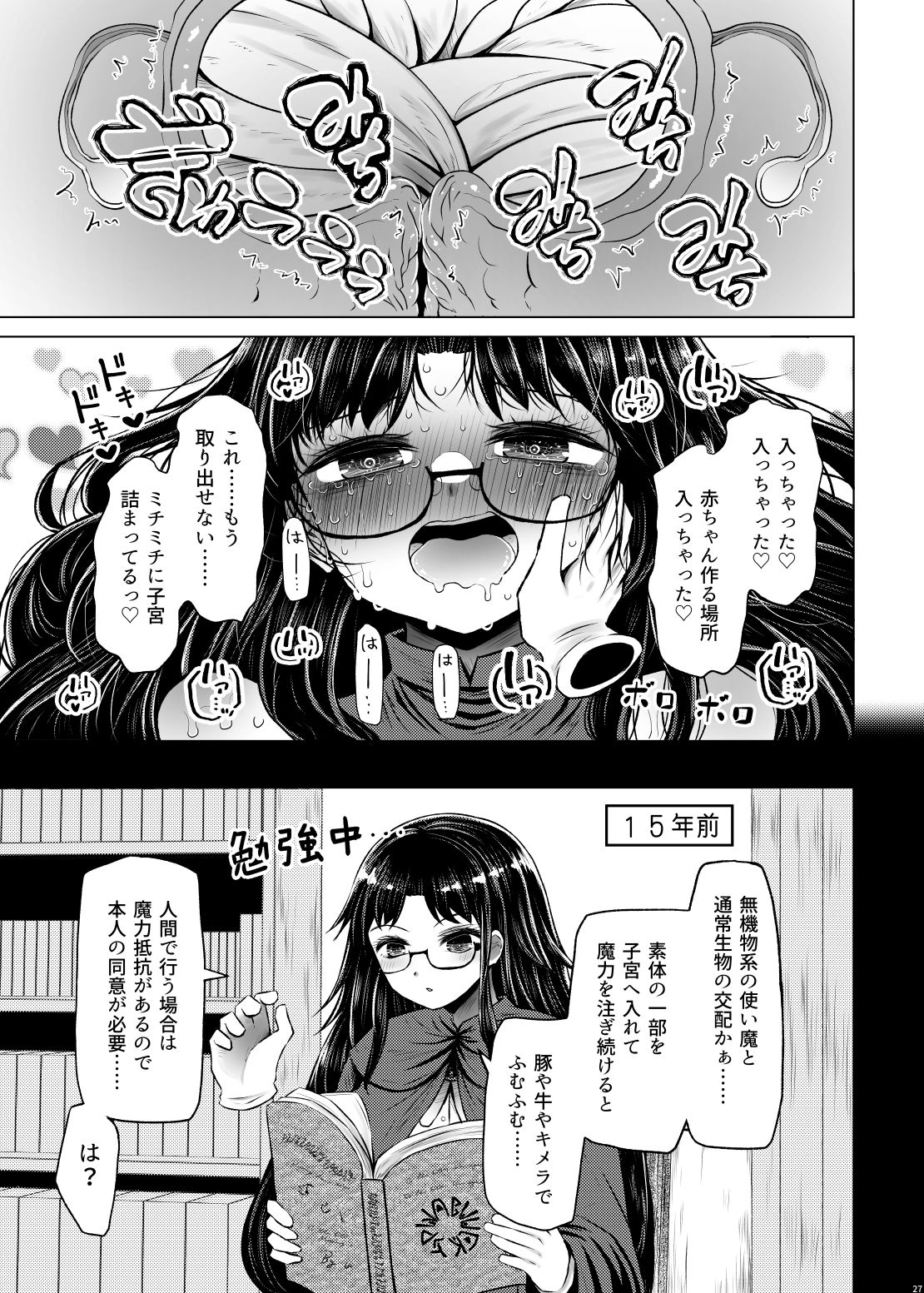 サンプル画像5:衣類婚姻譚 独身限界アラサー魔女ですが手袋の使い魔と子作りHして結婚することになりました(ふらふらトキシン) [d_338278]