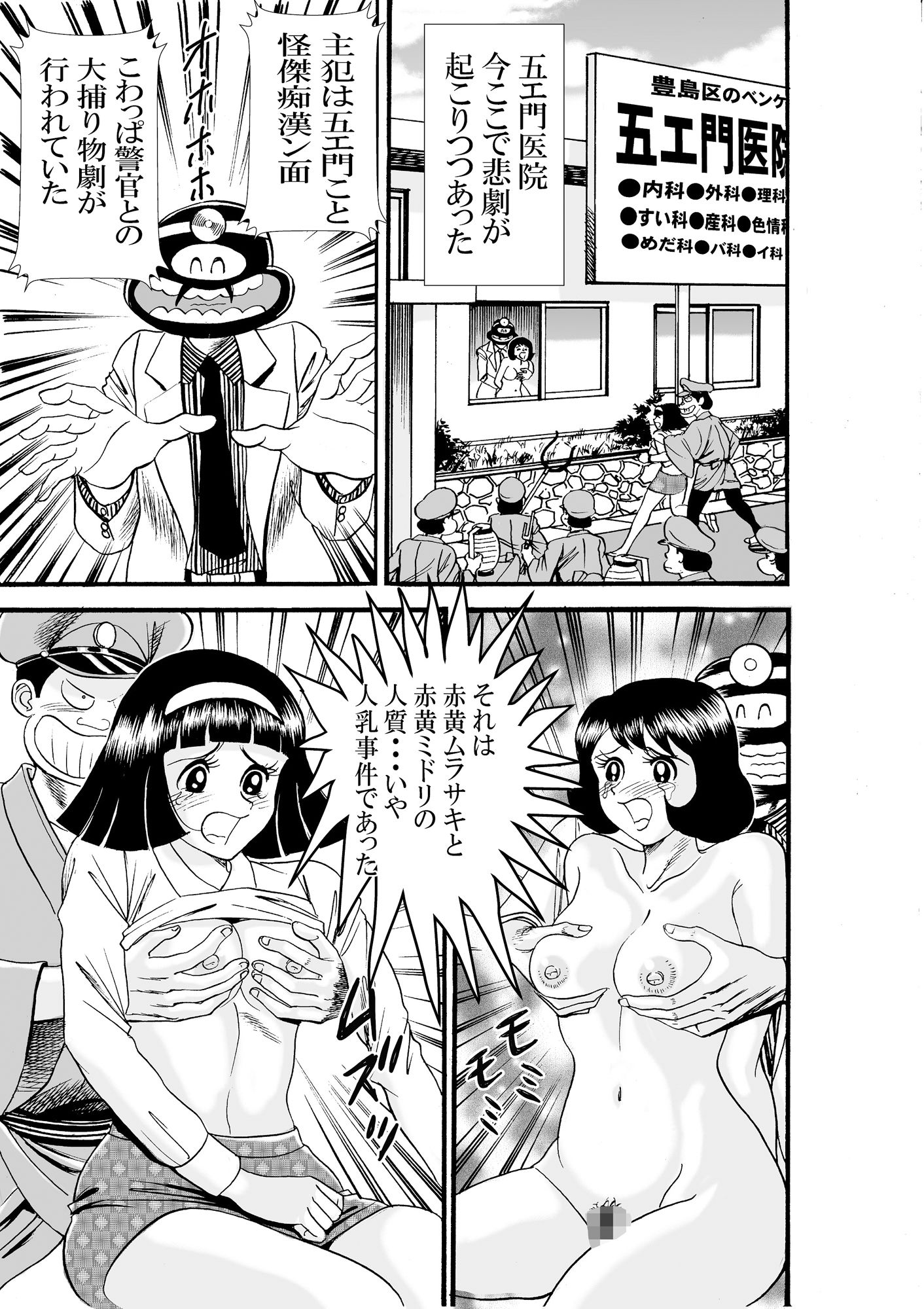 サンプル画像1:凌●姉妹捕り物劇(宮本たつや) [d_338280]