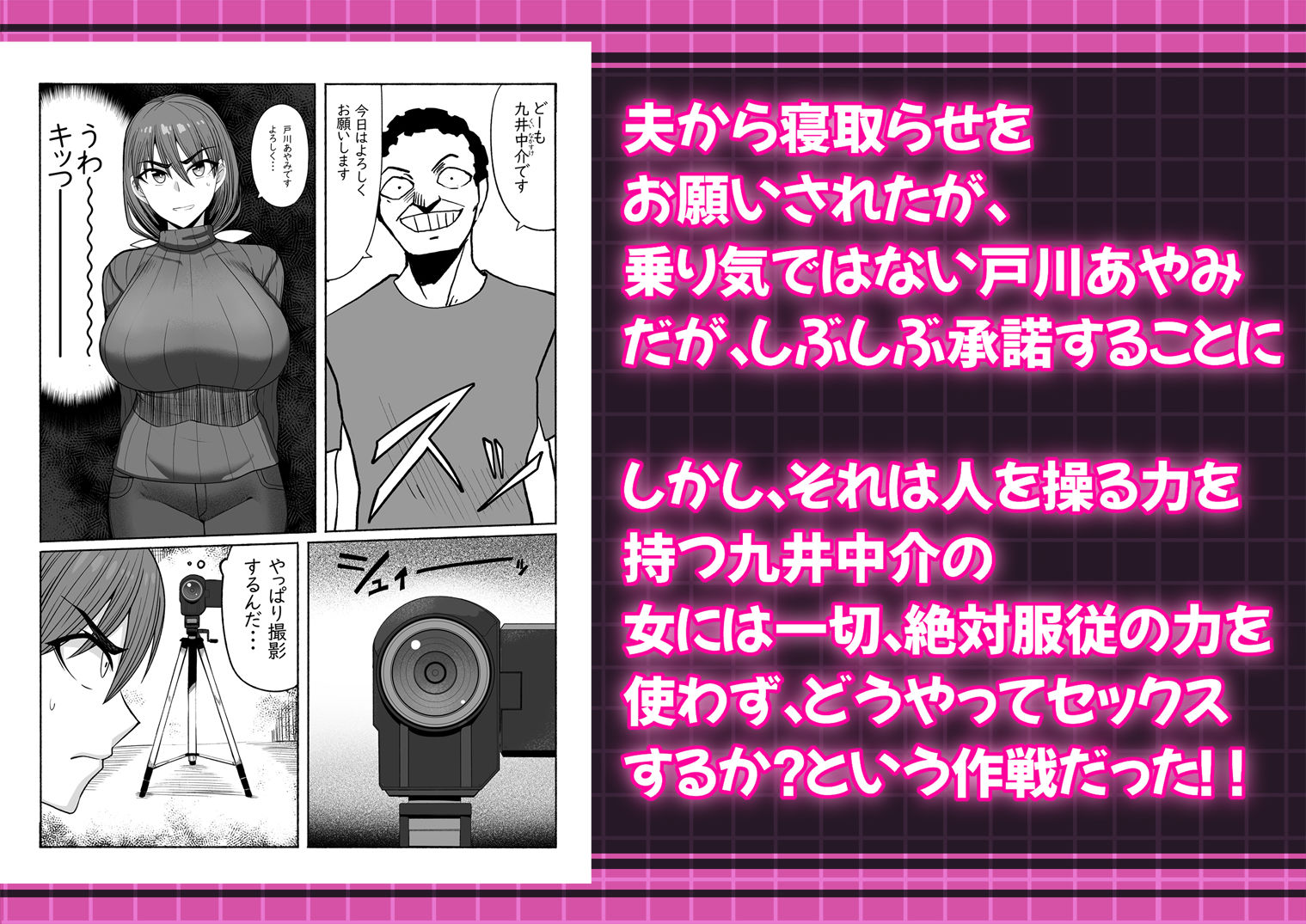 サンプル画像1:支配する言葉3 人妻寝取らせ編・前編(ツタカズラまうまう) [d_338296]