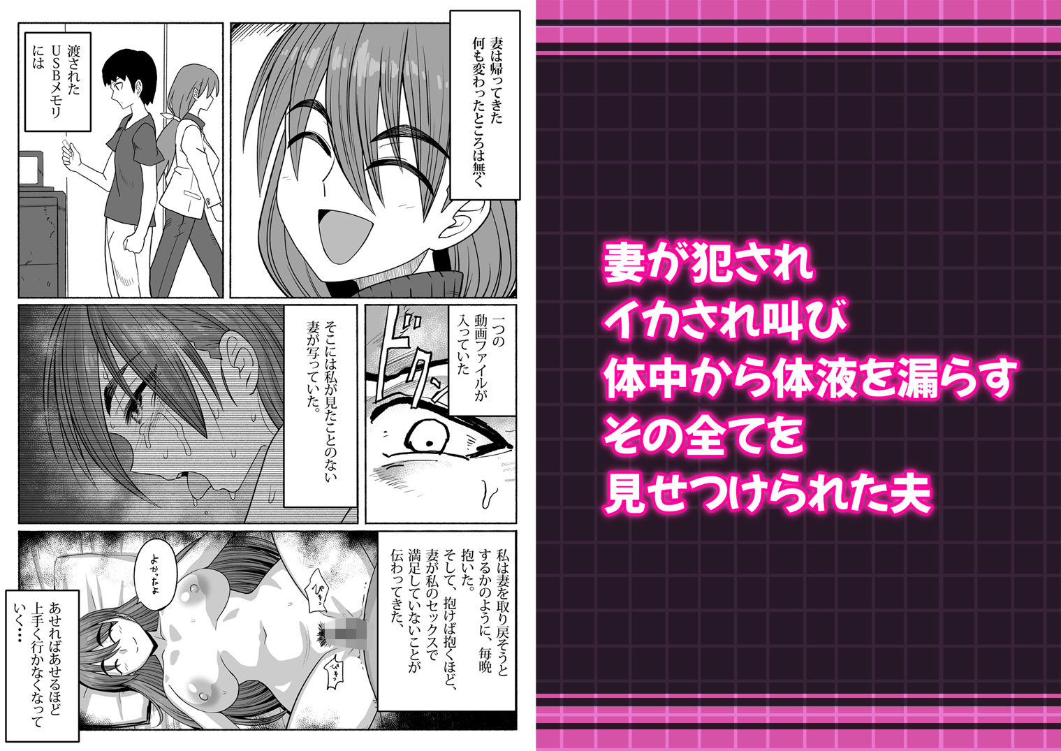 サンプル画像5:支配する言葉3 人妻寝取らせ編・前編(ツタカズラまうまう) [d_338296]