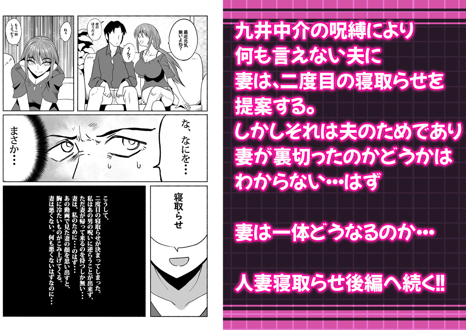 サンプル画像6:支配する言葉3 人妻寝取らせ編・前編(ツタカズラまうまう) [d_338296]