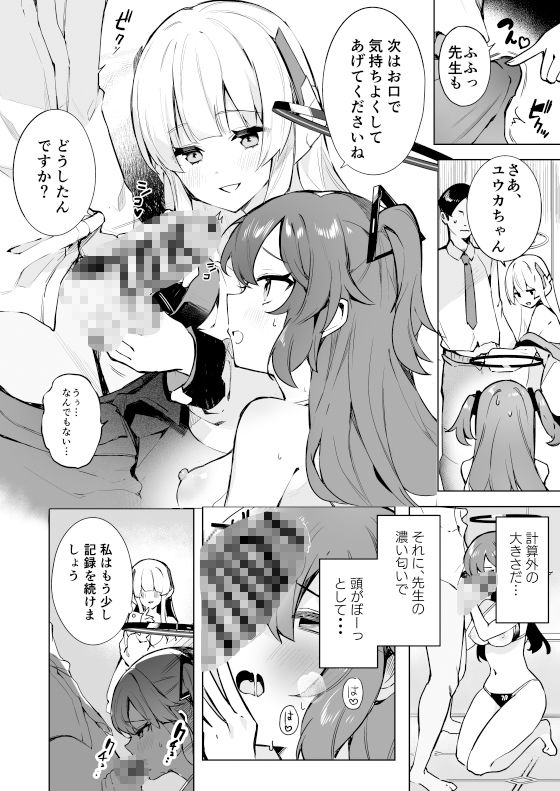 サンプル画像1:ドキドキビキニセミナー(ますく堂) [d_338300]