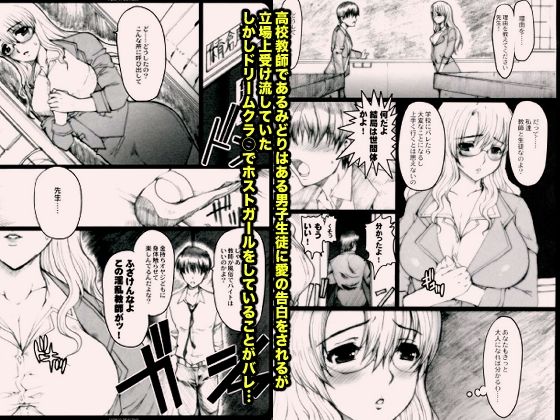 サンプル画像2:ENDRESS NIGHTMARE(ねことはと) [d_338326]