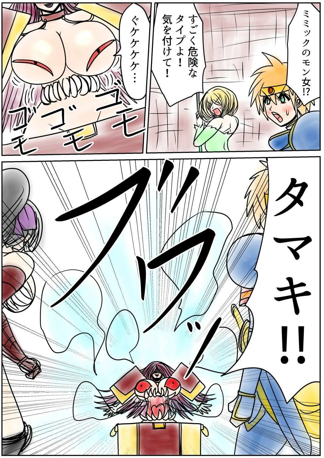 サンプル画像1:プクーでパーンなストーリー第16話(ふくらみんと) [d_338377]