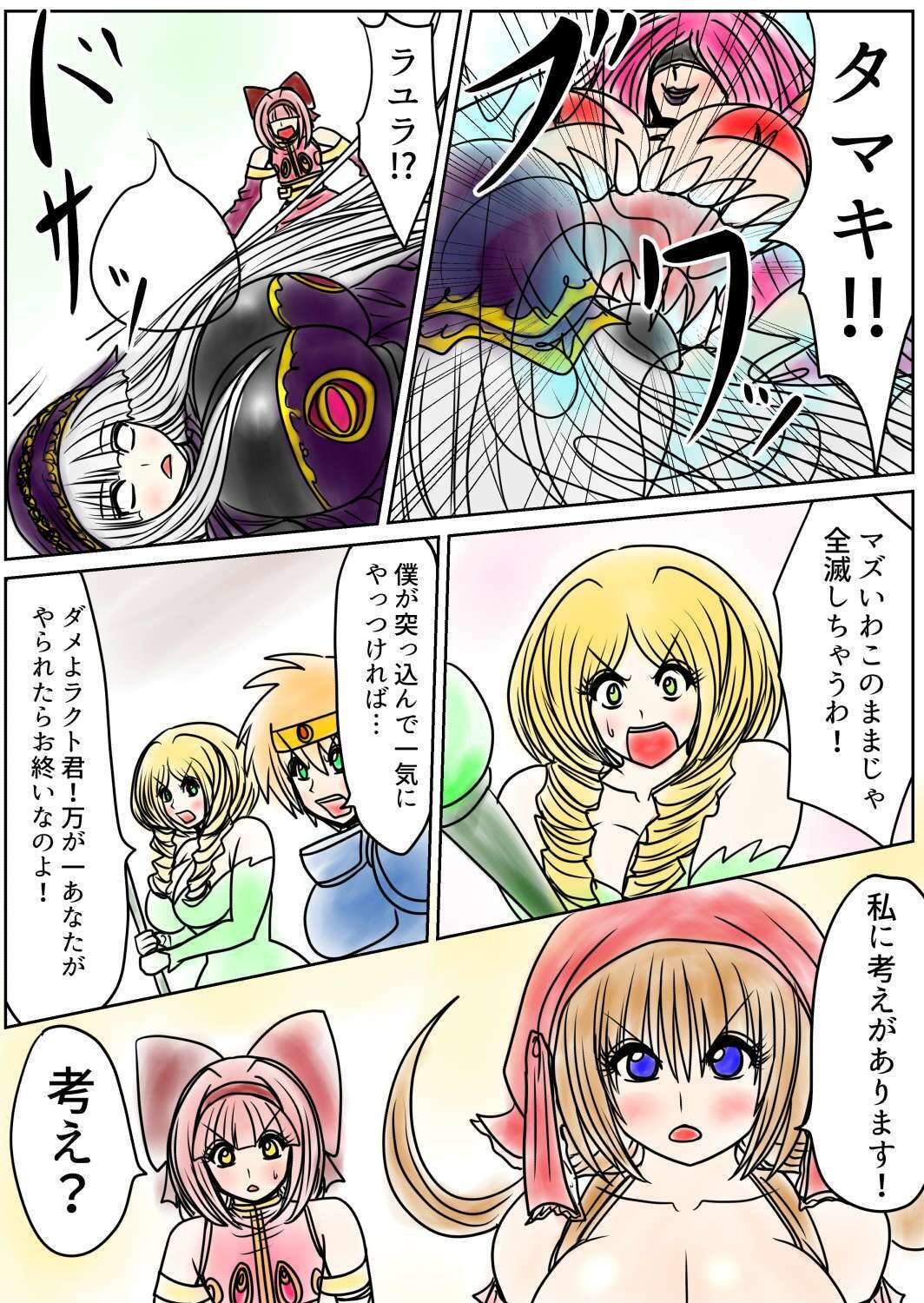 サンプル画像2:プクーでパーンなストーリー第16話(ふくらみんと) [d_338377]