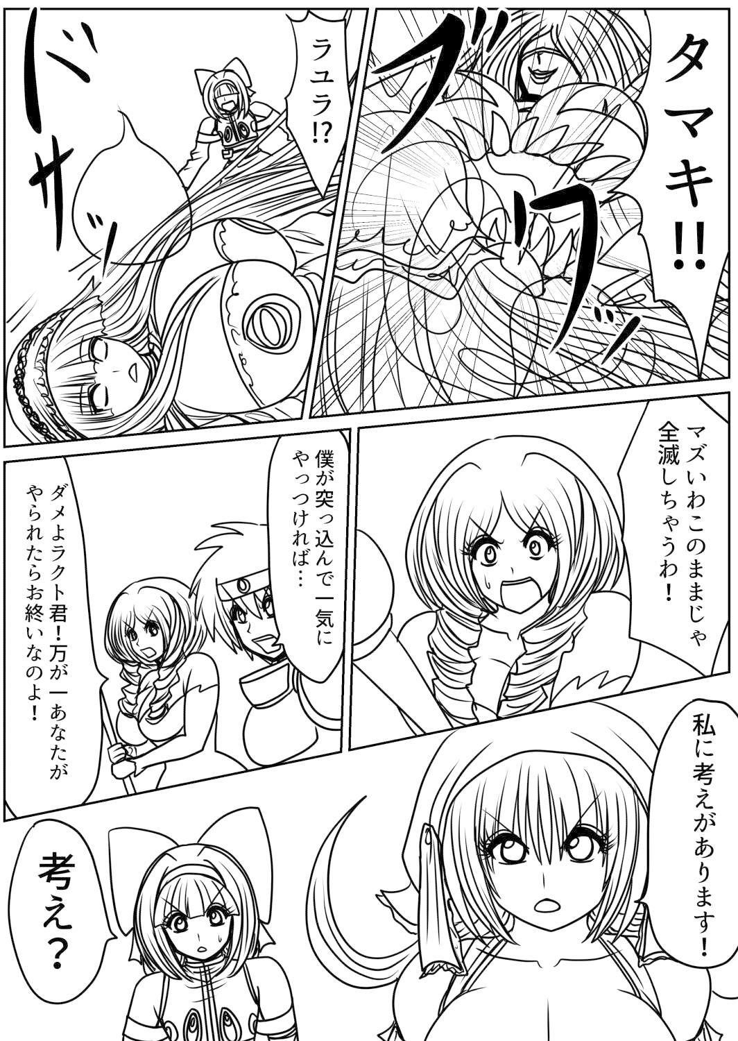 サンプル画像5:プクーでパーンなストーリー第16話(ふくらみんと) [d_338377]