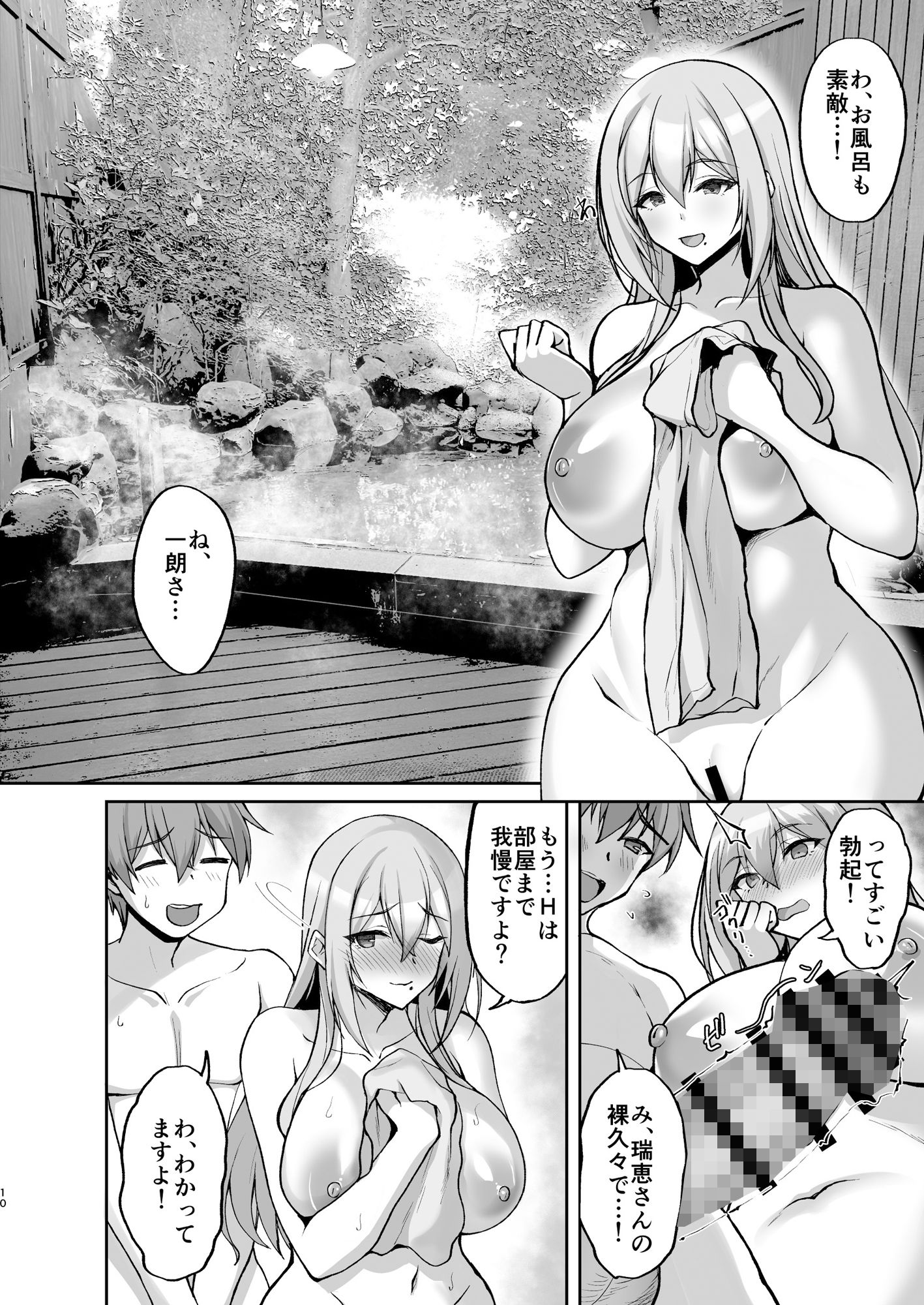 サンプル画像2:Hなお姉さんは、好きですか？5〜隣のお姉さんといちゃいちゃ温泉旅行編〜(らぼまじ！) [d_338389]