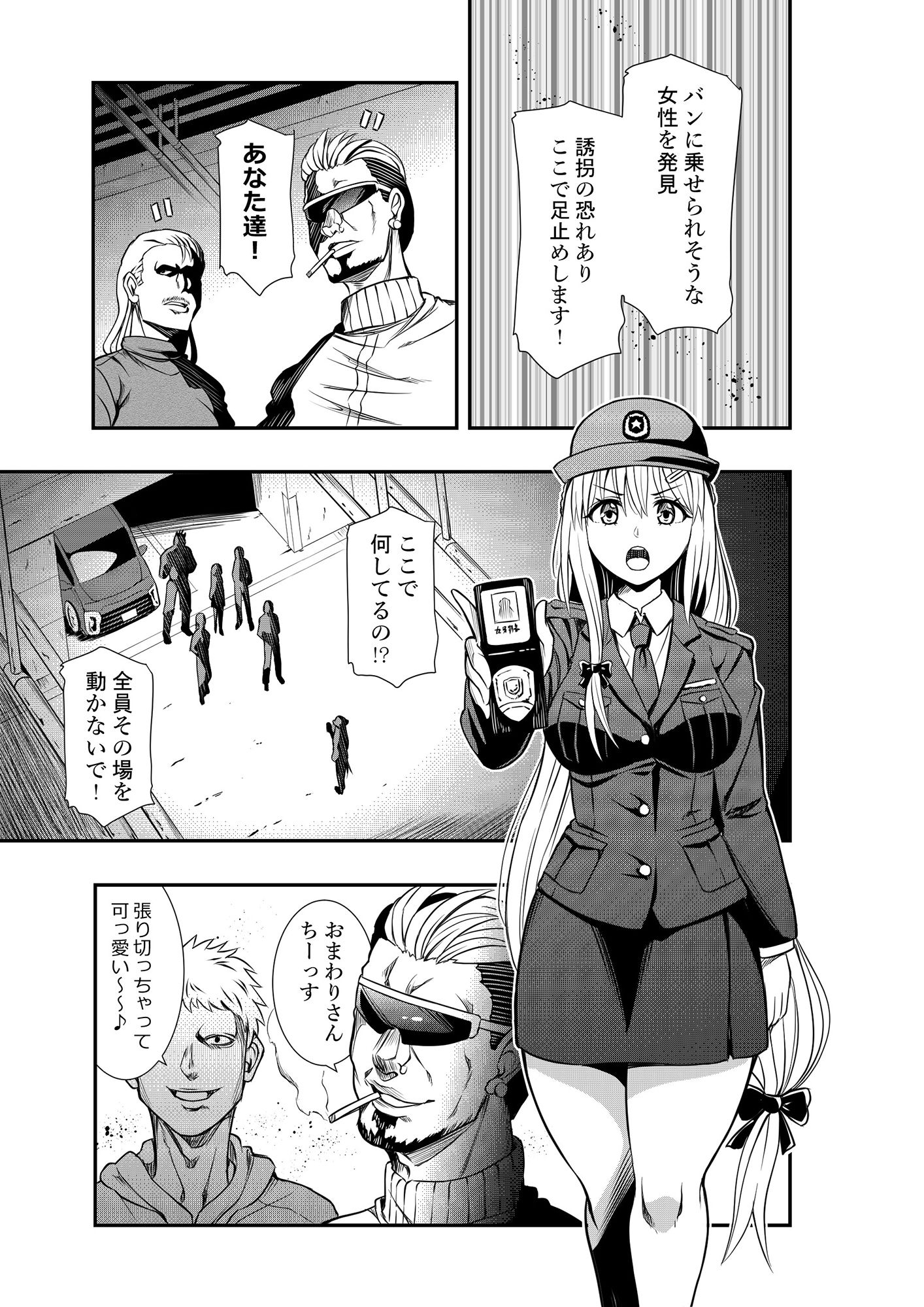 サンプル画像1:強力婦警の敗北日(COCOA) [d_338418]