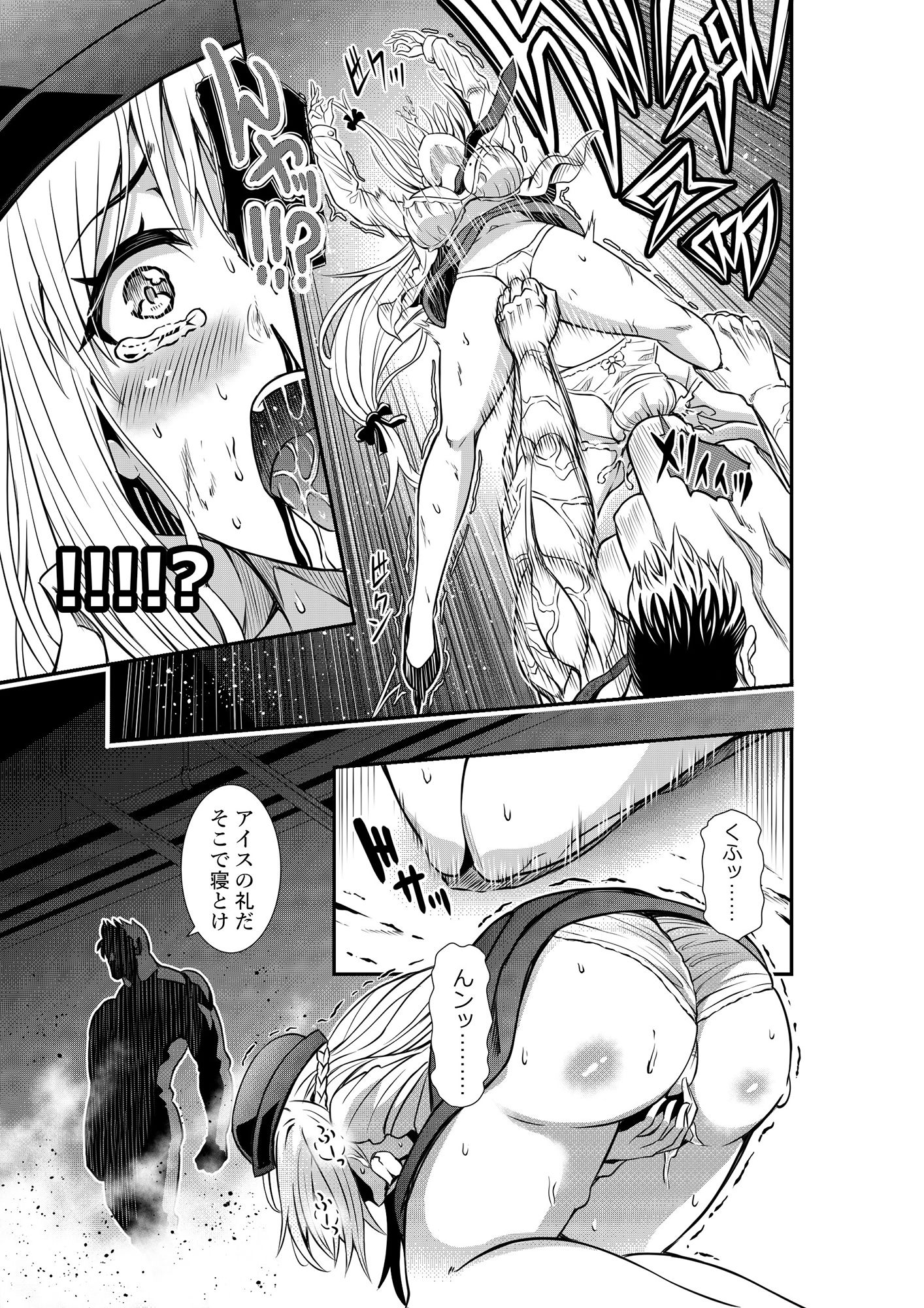 サンプル画像4:強力婦警の敗北日(COCOA) [d_338418]