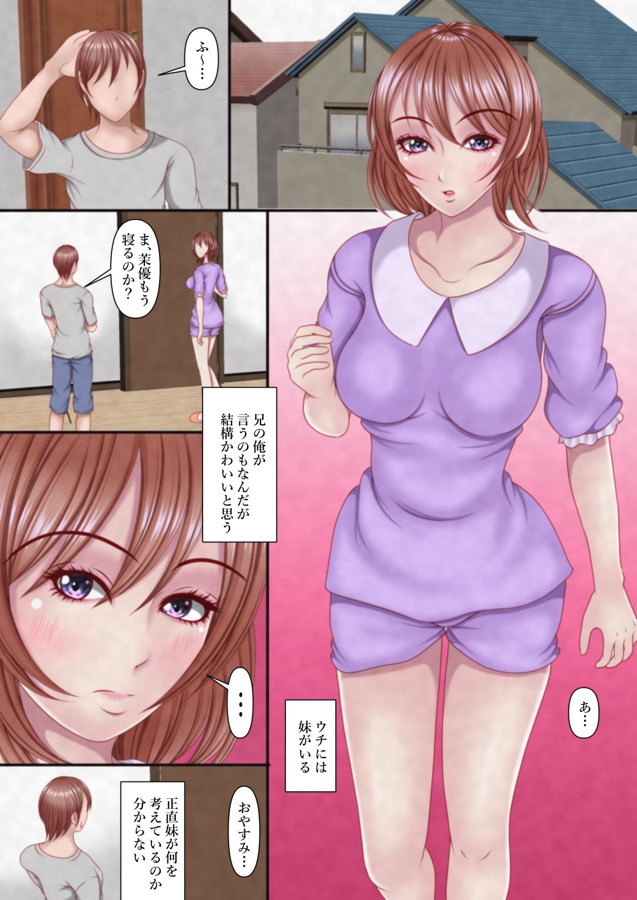 サンプル画像2:ウチの妹は寝る前に必ずオナニーをする(マロンヘッド) [d_338449]