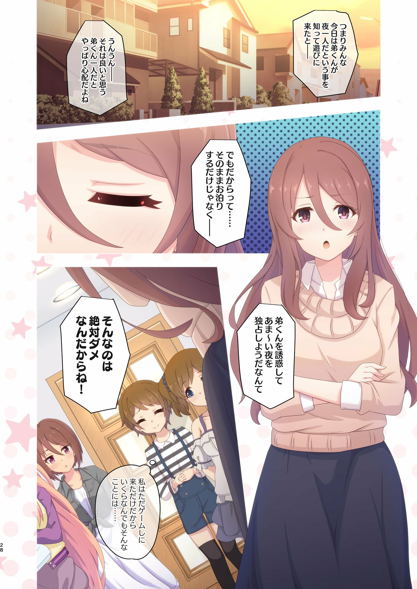 サンプル画像5:カラフルコネクト7th:Dive(MIDDLY) [d_338455]