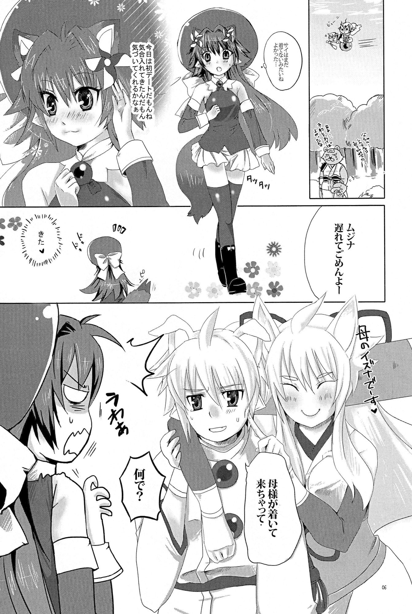 サンプル画像1:ムジナのム(ミカンコヤ) [d_338494]