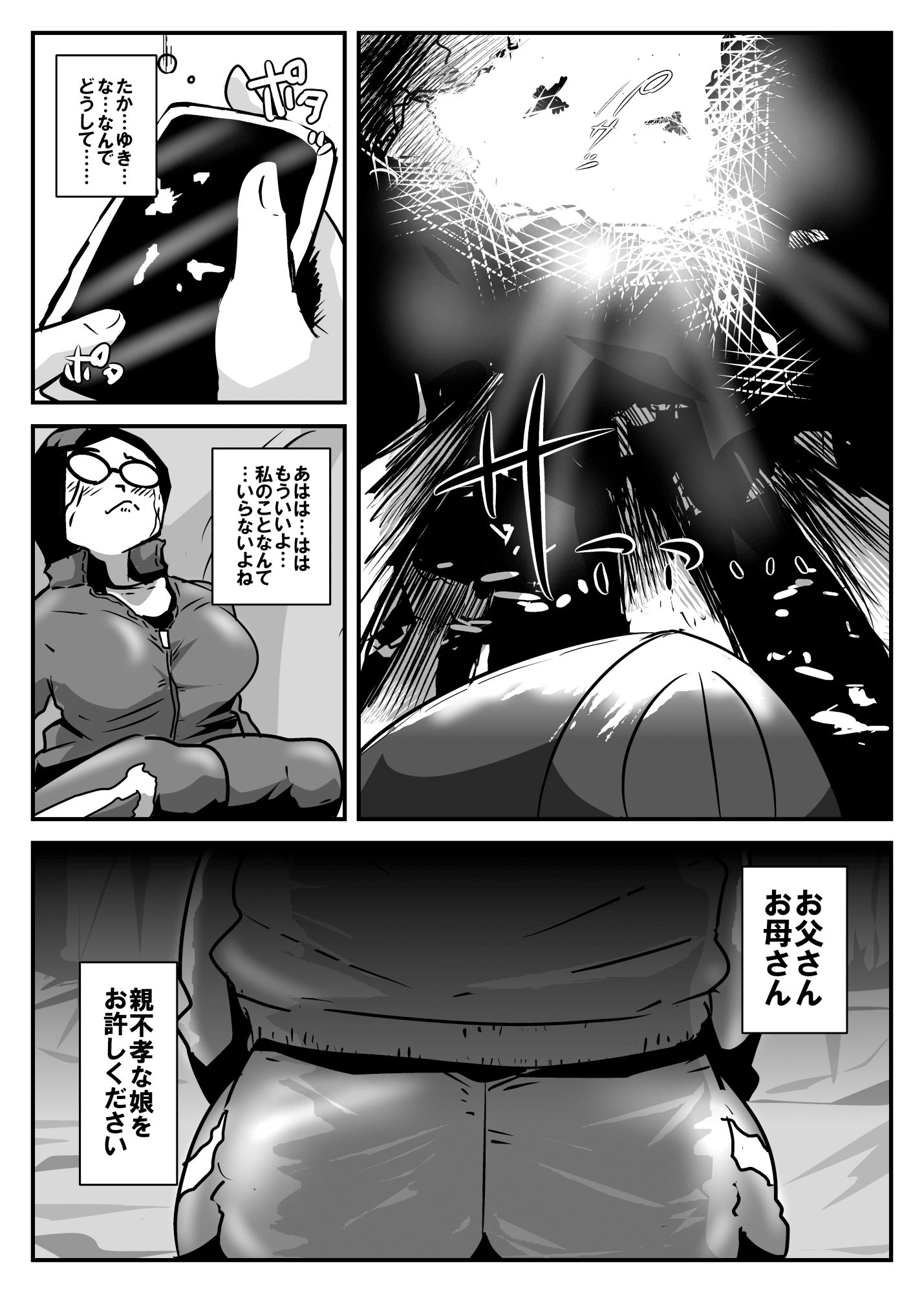 サンプル画像1:今日のおかず2杯目(ron) [d_338502]