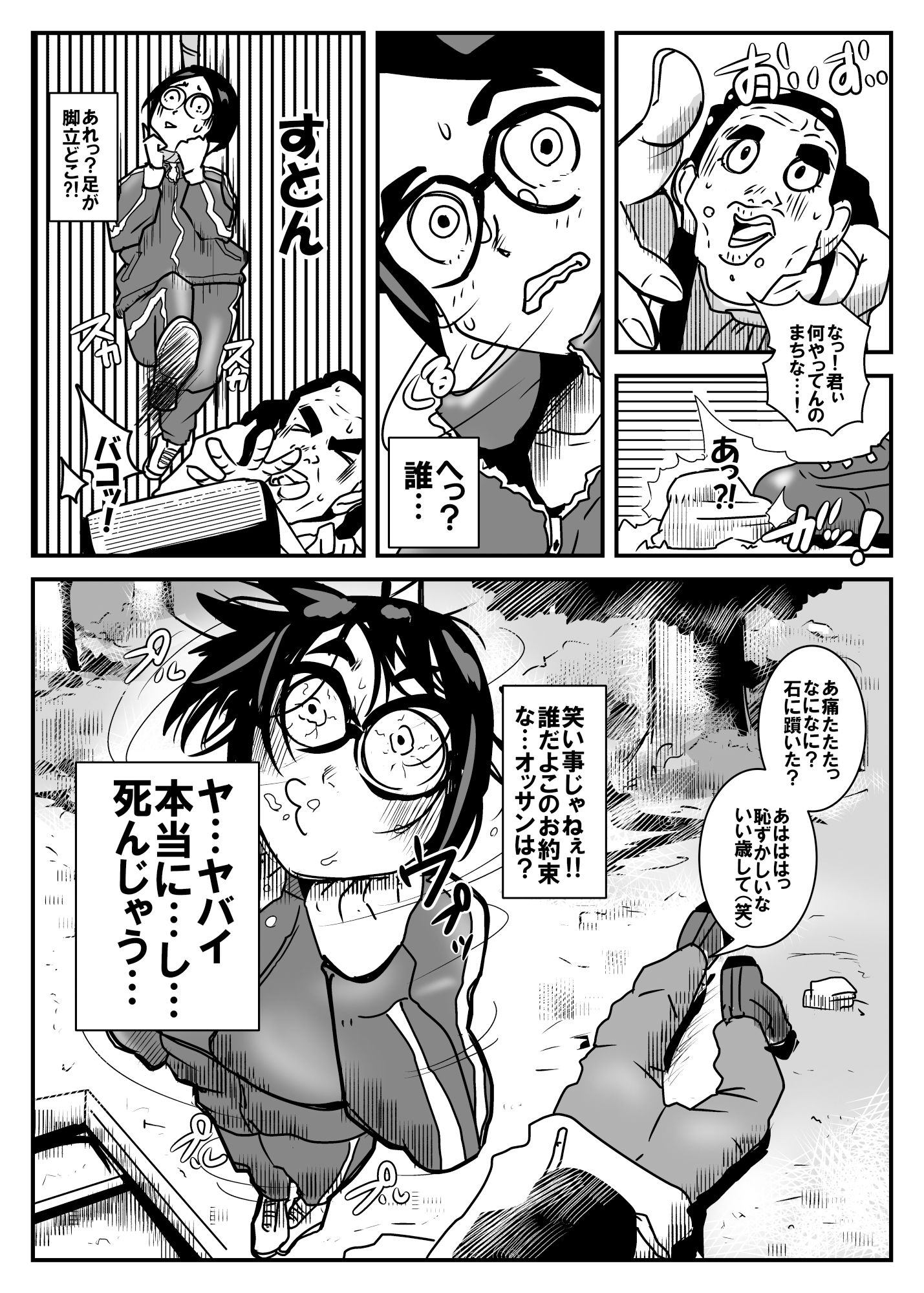 サンプル画像3:今日のおかず2杯目(ron) [d_338502]