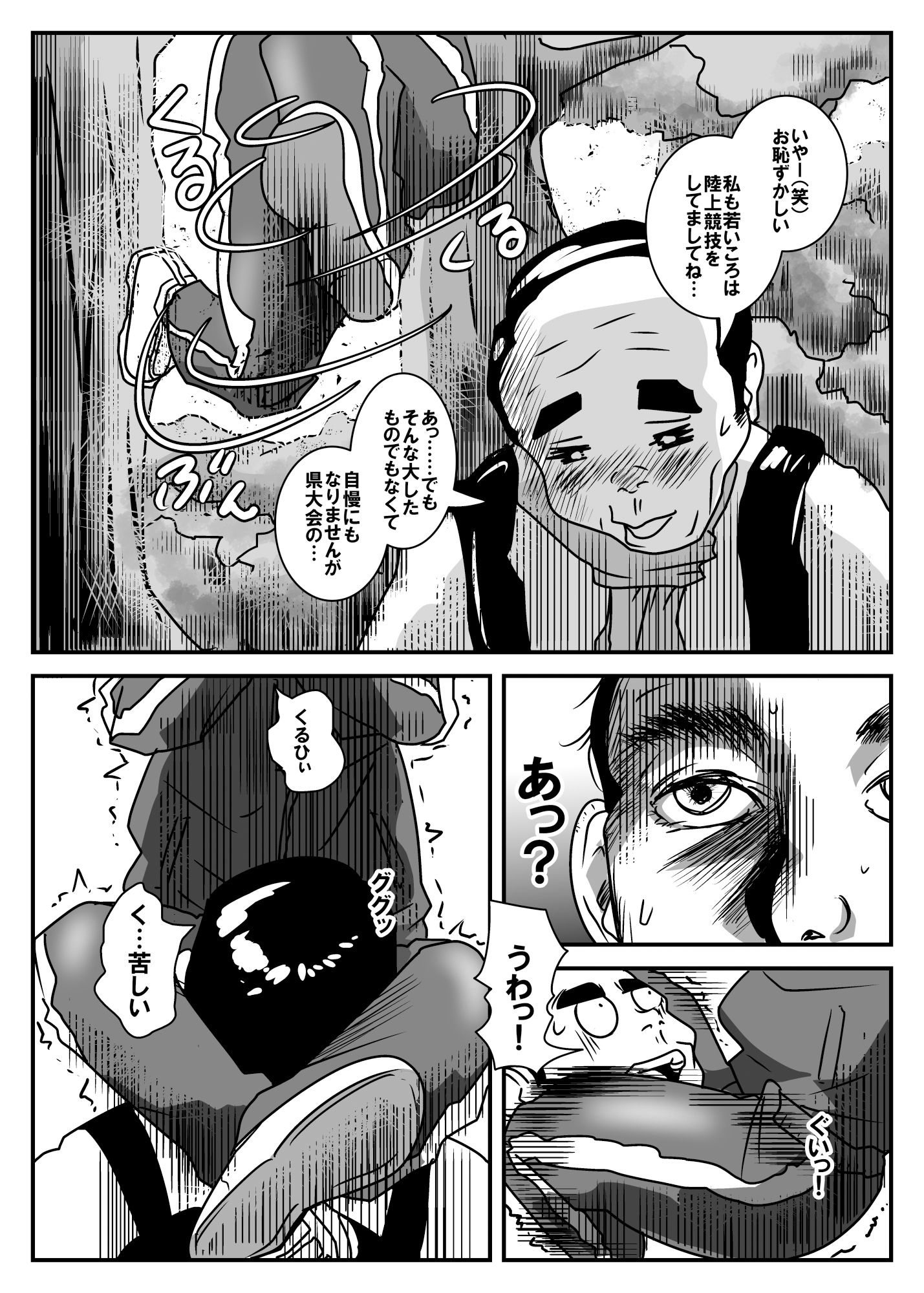 サンプル画像4:今日のおかず2杯目(ron) [d_338502]