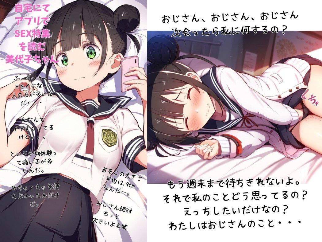 サンプル画像2:【年下の彼女】種付けおじさんのハメ撮り堪能記3巻(ハッスルおじさん同好会) [d_338520]