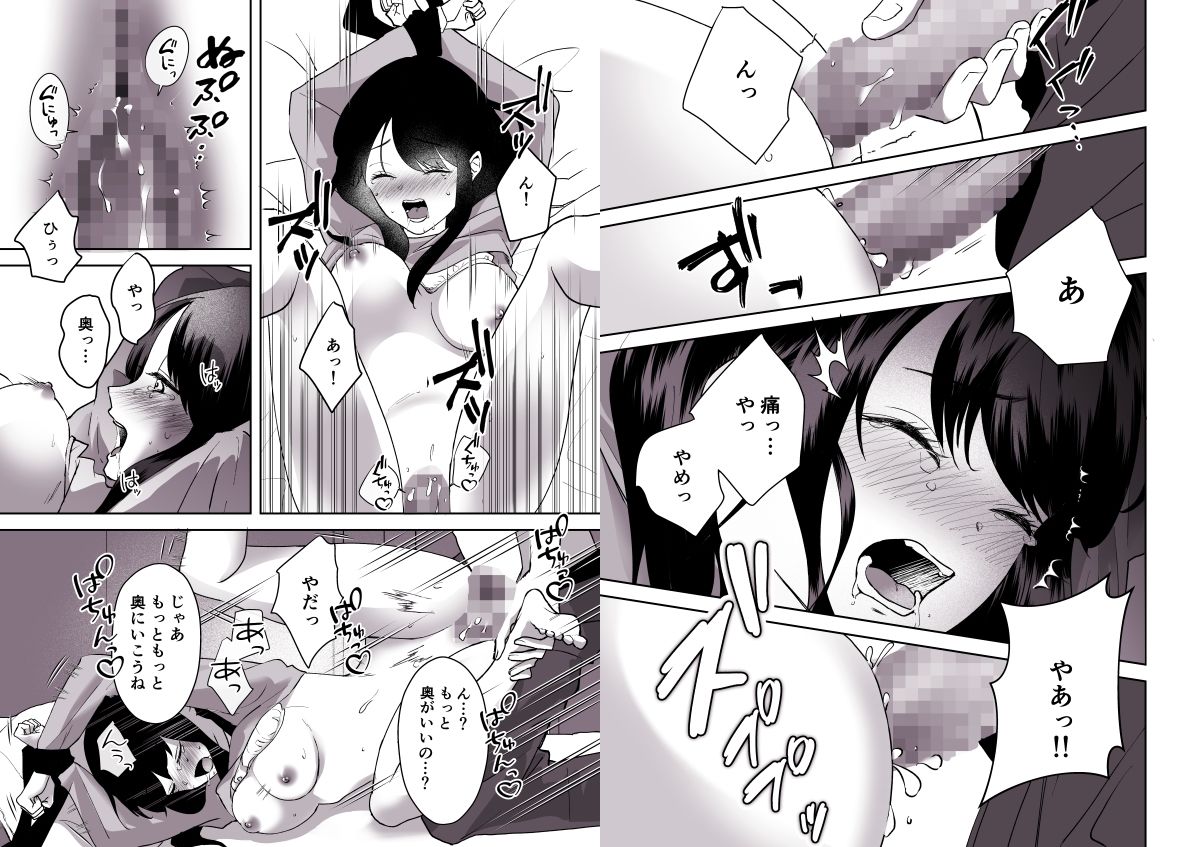 執着系彼の甘い狂気