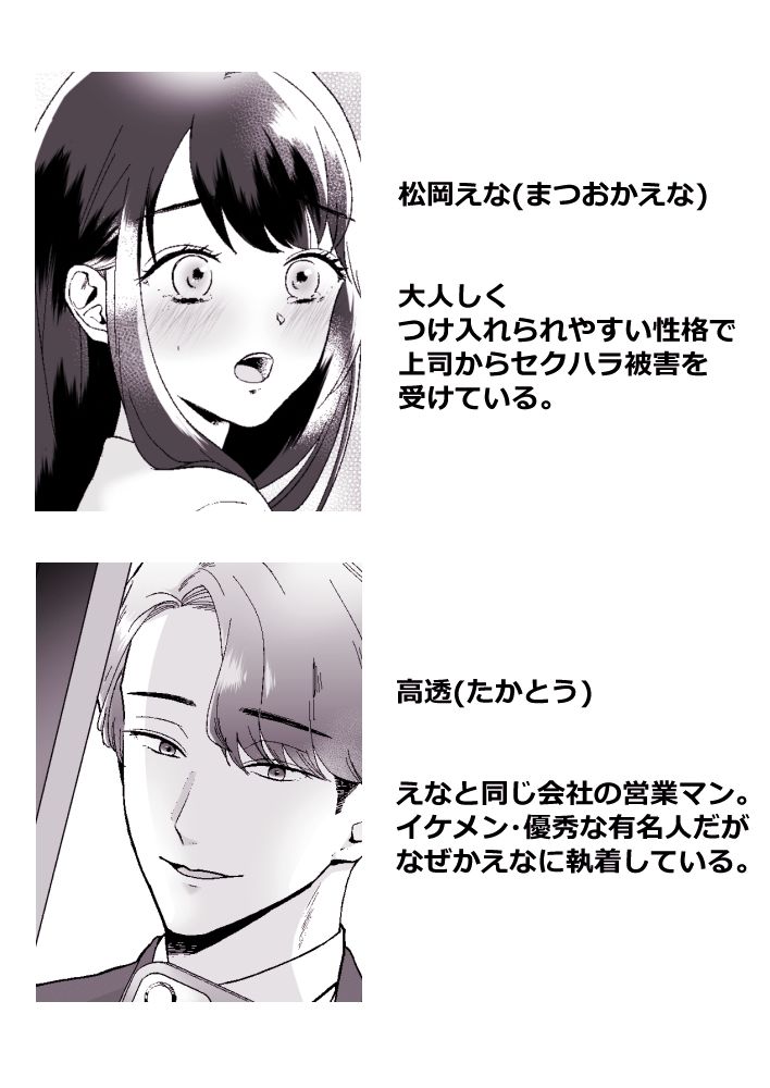 執着系彼の甘い狂気