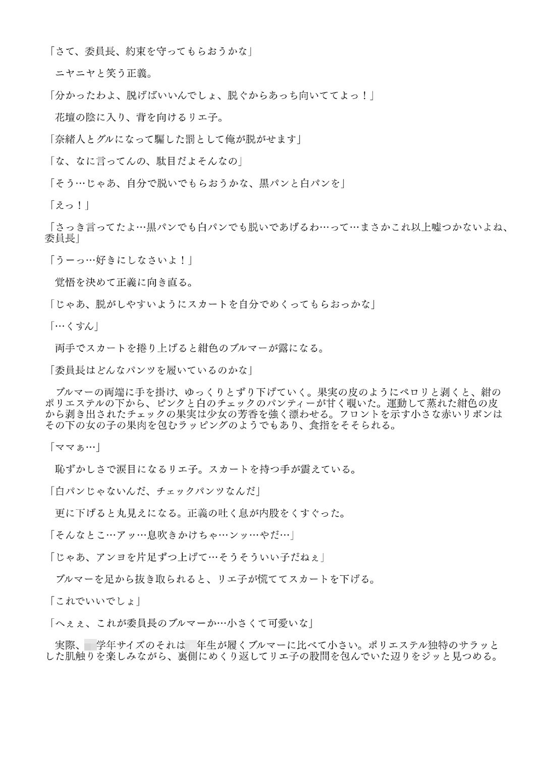 サンプル画像1:JANGLEONI REIWA(JANGLEONI) [d_338538]