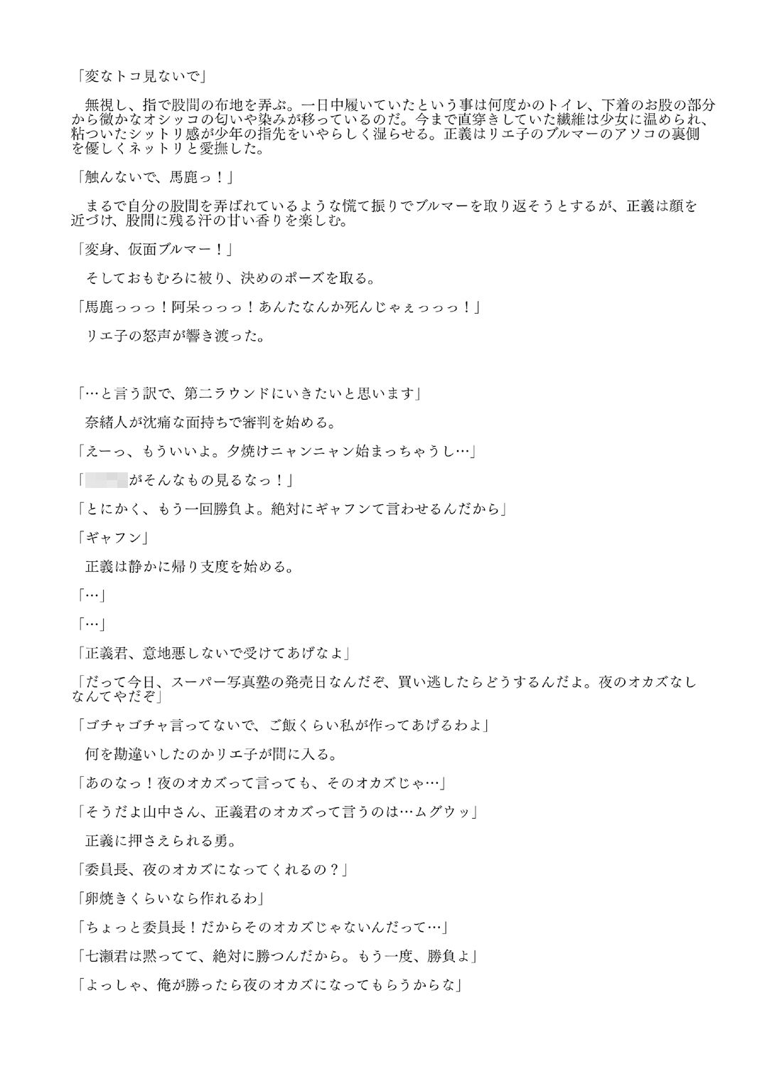 サンプル画像4:JANGLEONI REIWA(JANGLEONI) [d_338538]