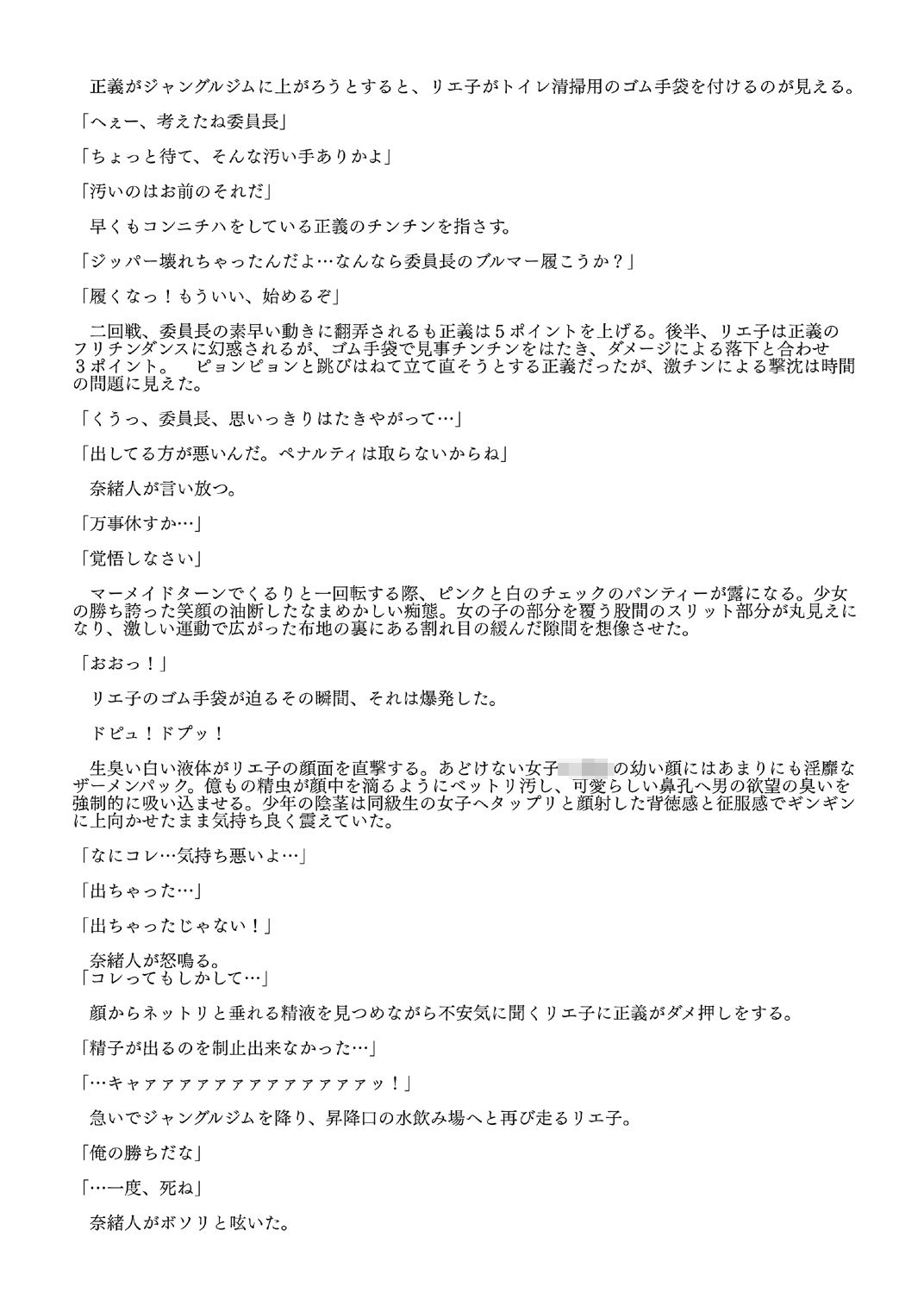 サンプル画像5:JANGLEONI REIWA(JANGLEONI) [d_338538]