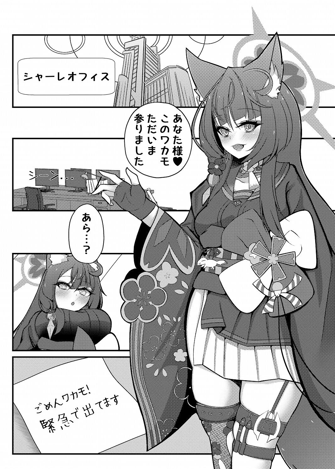 サンプル画像1:ワカモミルク(アイエフ亭) [d_338565]