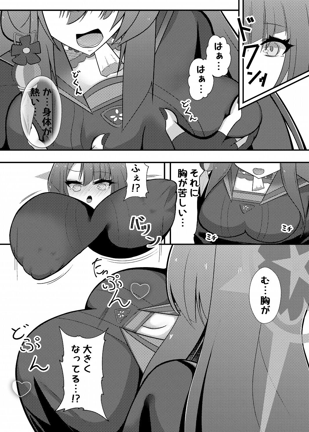 サンプル画像3:ワカモミルク(アイエフ亭) [d_338565]