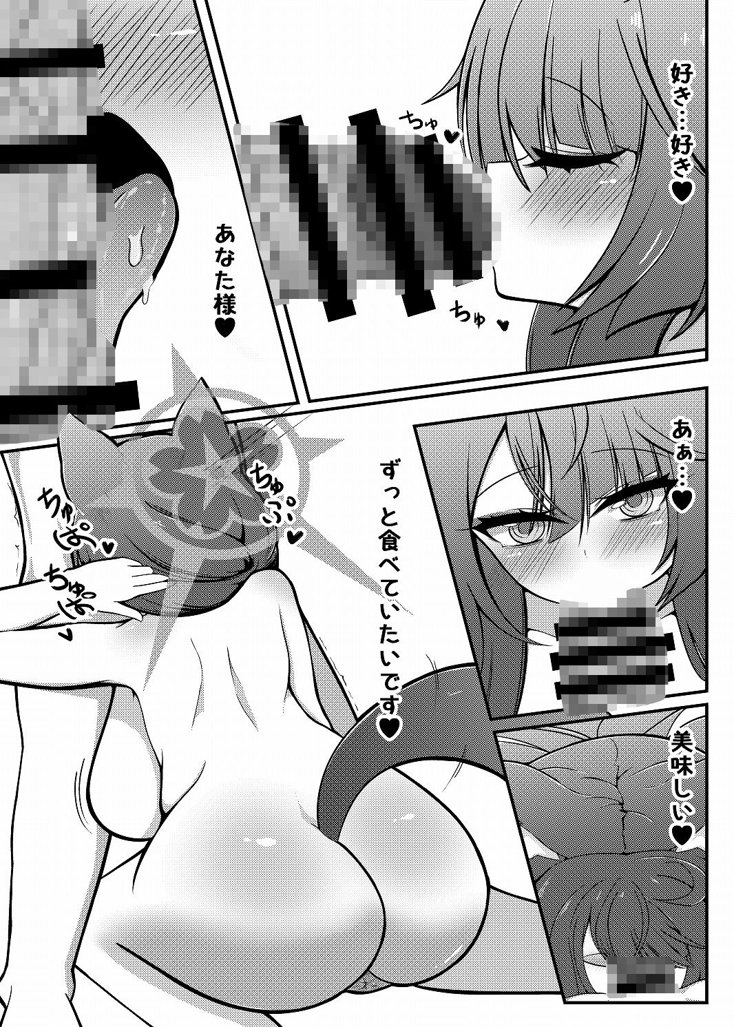 サンプル画像4:ワカモミルク(アイエフ亭) [d_338565]