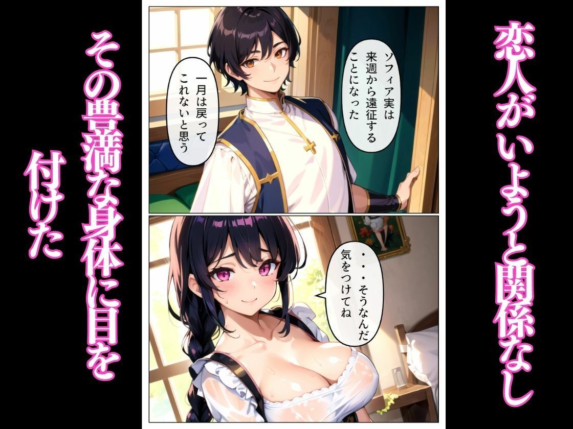 サンプル画像3:鬼畜貴族の領地侵略！無垢な女を寝取り淫らに変える！！(雷覇) [d_338567]