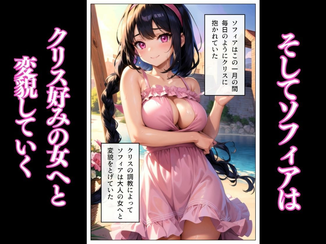 サンプル画像6:鬼畜貴族の領地侵略！無垢な女を寝取り淫らに変える！！(雷覇) [d_338567]