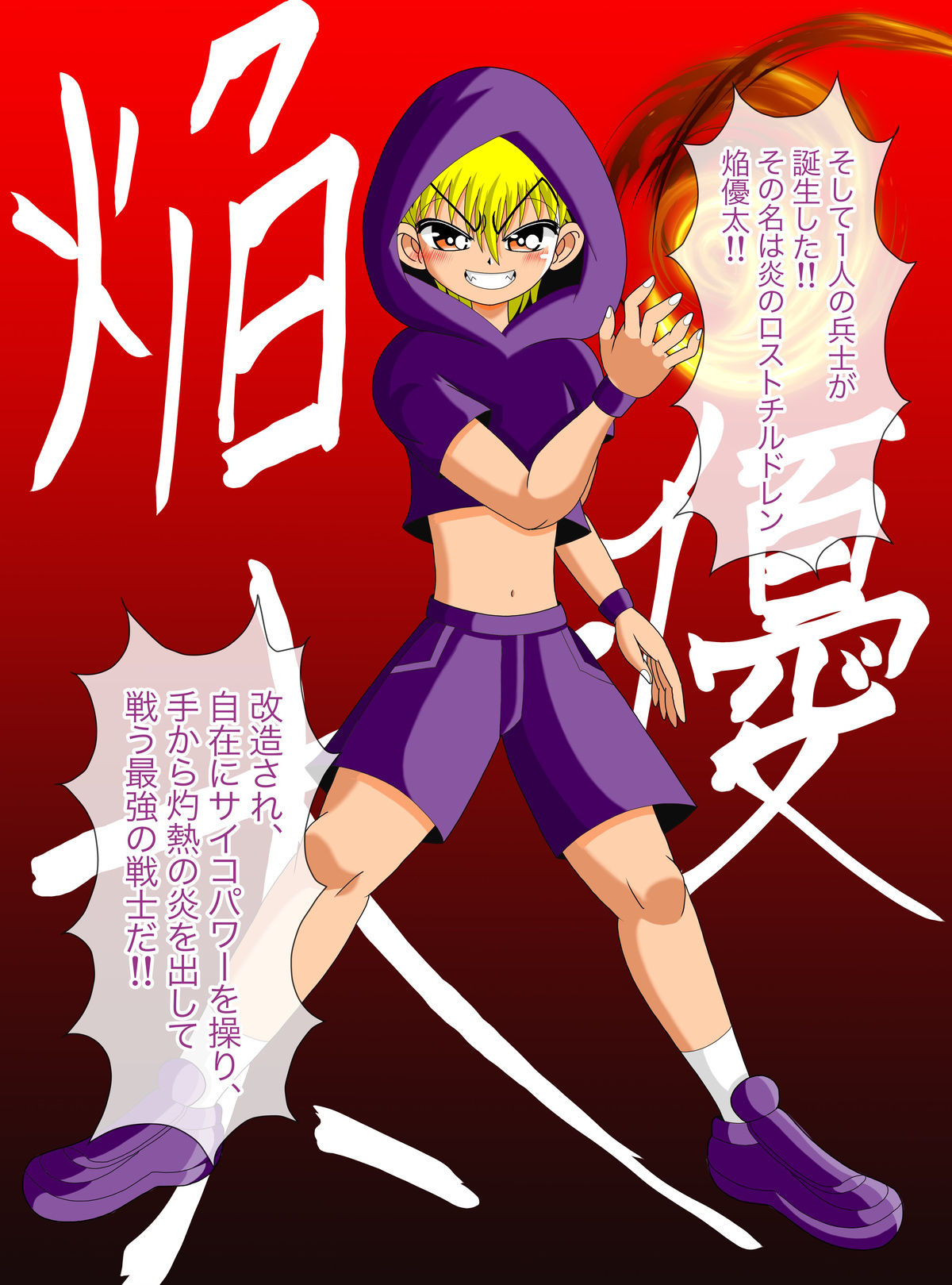 サンプル画像2:悪の手先の可愛いショタは格闘女子の性奴●(斎藤さとー) [d_338575]